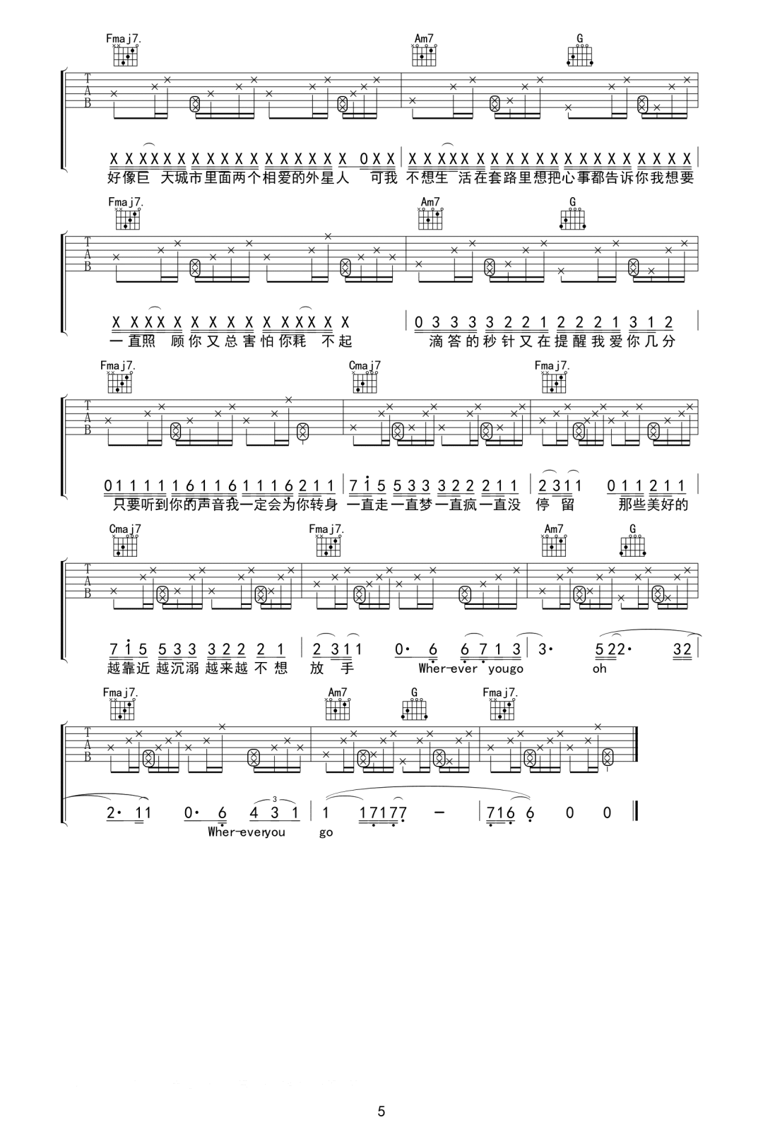 梨冻紧/张子豪《Follow》吉他谱_C调指法弹唱谱-图5
