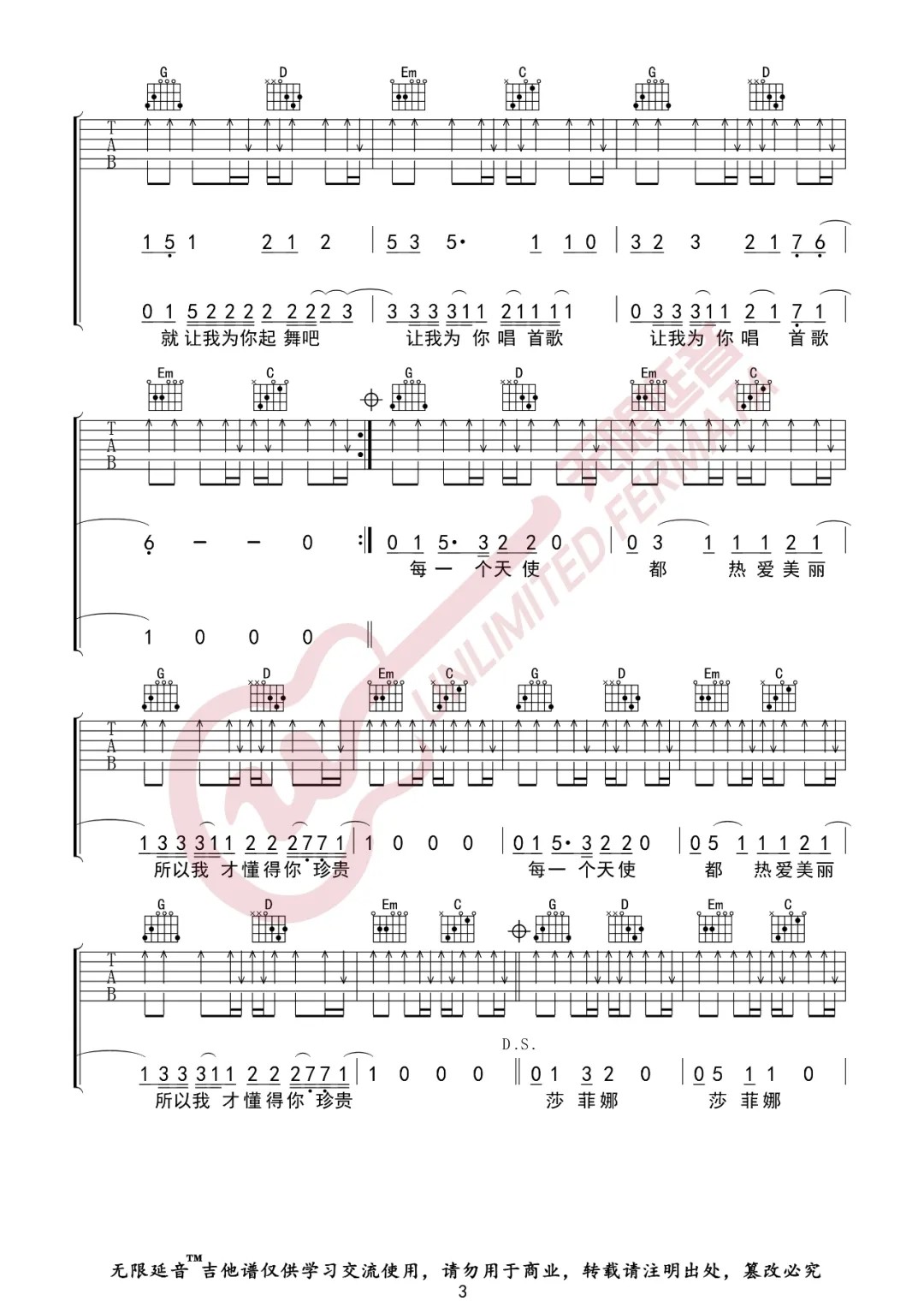 痛仰乐队《为你唱首歌》吉他谱_G调简单版弹唱谱-图3