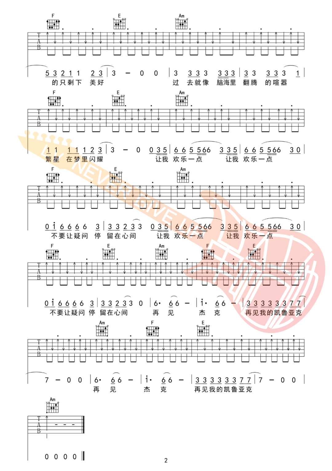 痛仰乐队《再见杰克》吉他谱_C调原版弹唱谱-图2