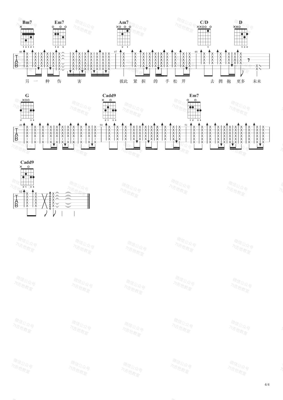 周杰伦/张惠妹《不该》吉他谱_G调原版弹唱谱-图4