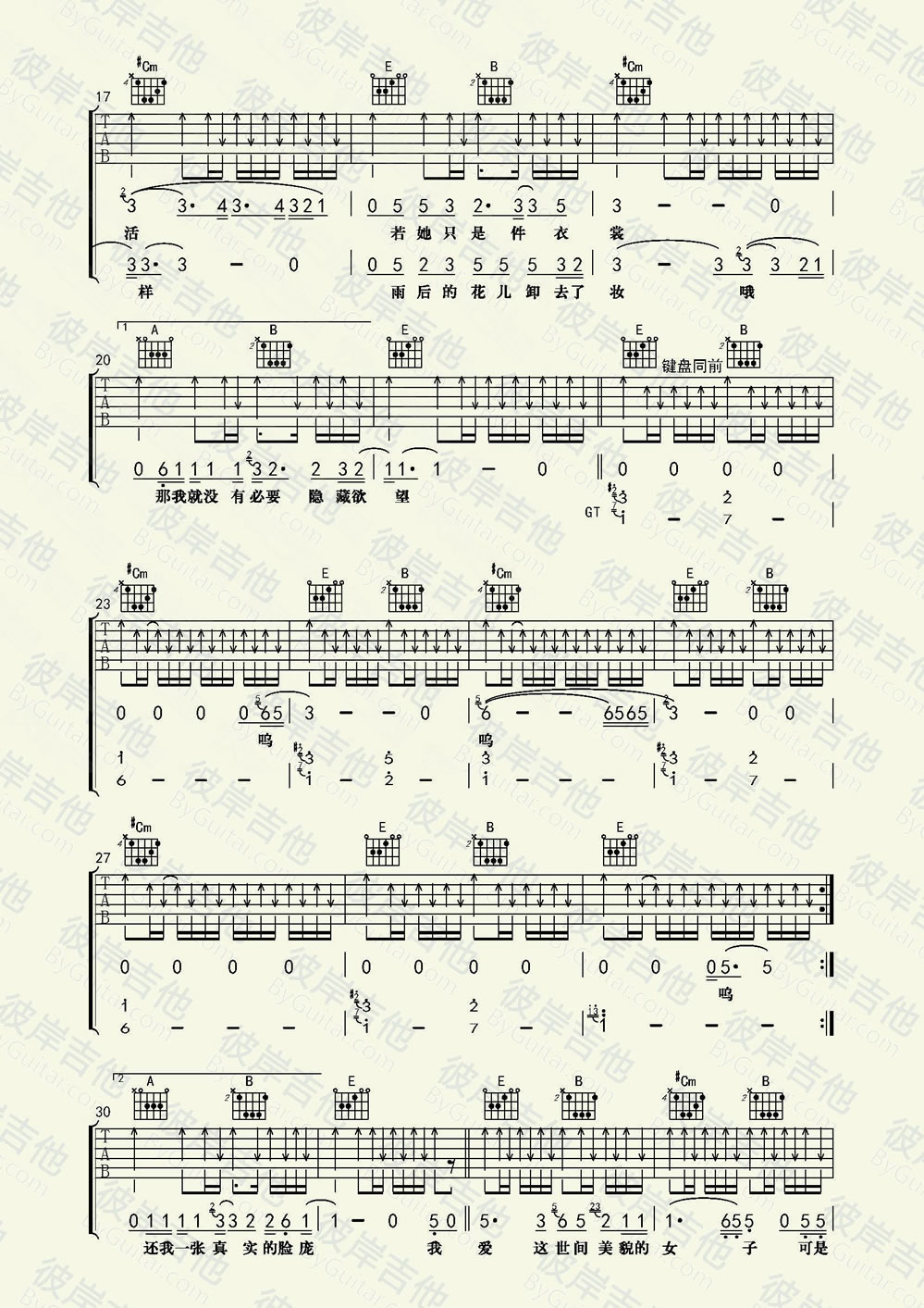 赵雷《朵》吉他谱_E调指法扫弦版弹唱谱-图2