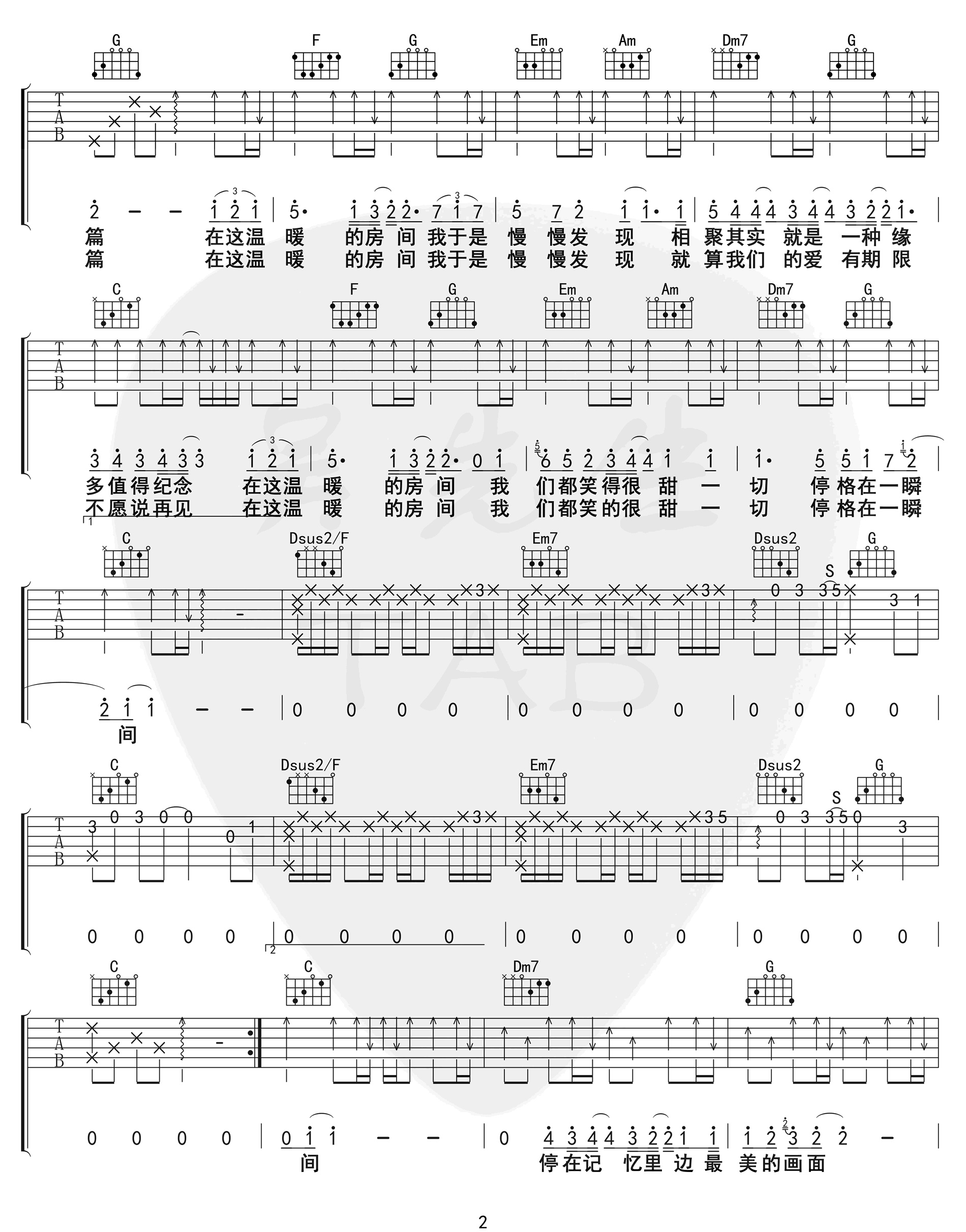刘瑞琦《房间》吉他谱_C调指法原版弹唱谱-图2