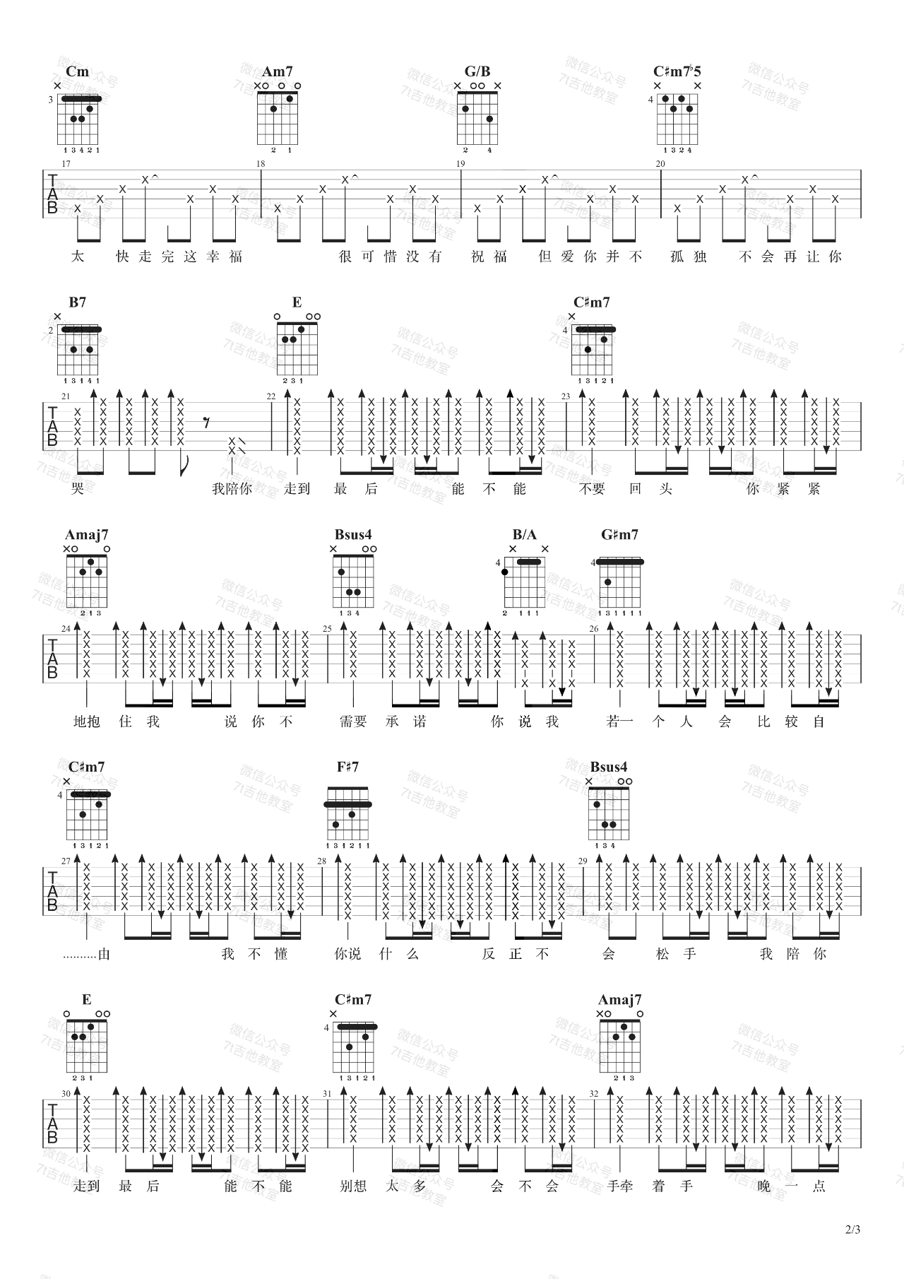 周杰伦《白色风车》吉他谱_G调指法原版弹唱谱-图2