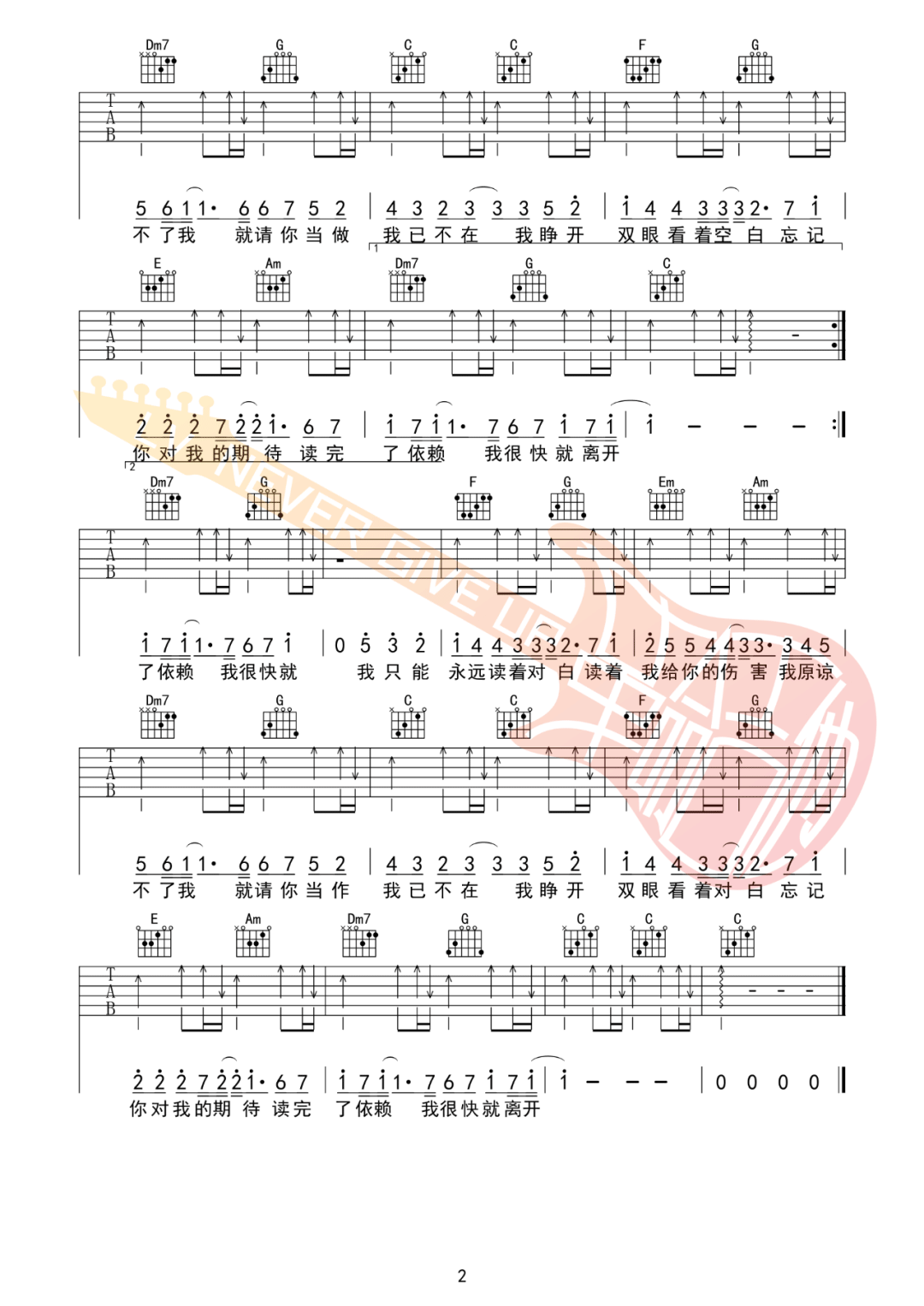 周杰伦《搁浅》吉他谱_C调指法弹唱谱-图2