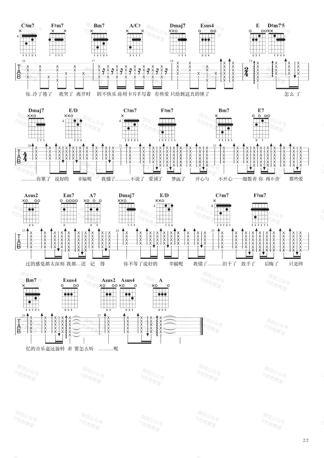 周杰伦《说好的幸福呢》吉他谱_A调原版弹唱谱-图2