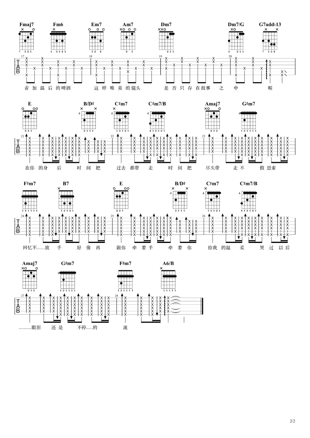 周杰伦《瓦解》吉他谱_C调指法弹唱谱-图2