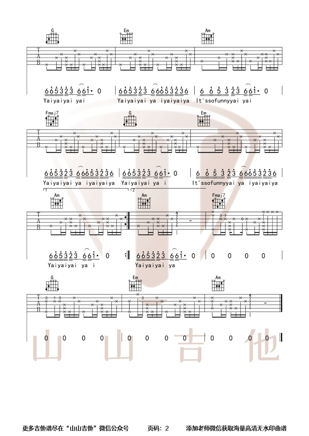 葛东琪《悬溺》吉他谱_C调原版弹唱谱-图2