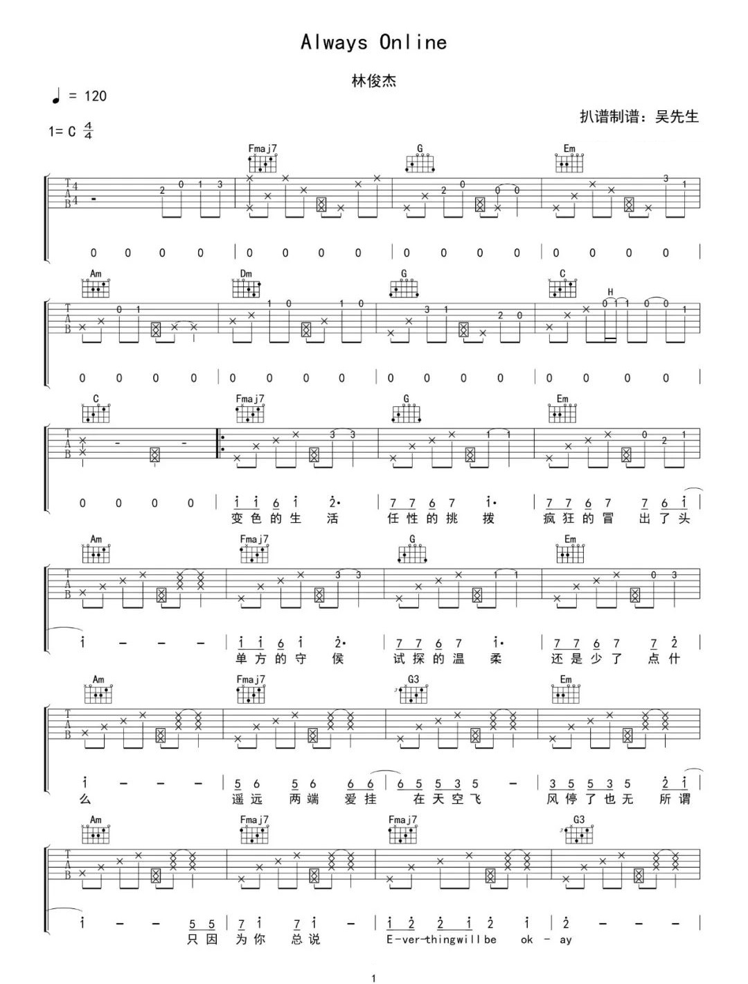 林俊杰《Always Online》吉他谱_C调原版弹唱谱-图1