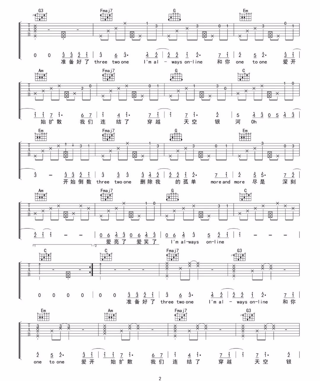 林俊杰《Always Online》吉他谱_C调原版弹唱谱-图2