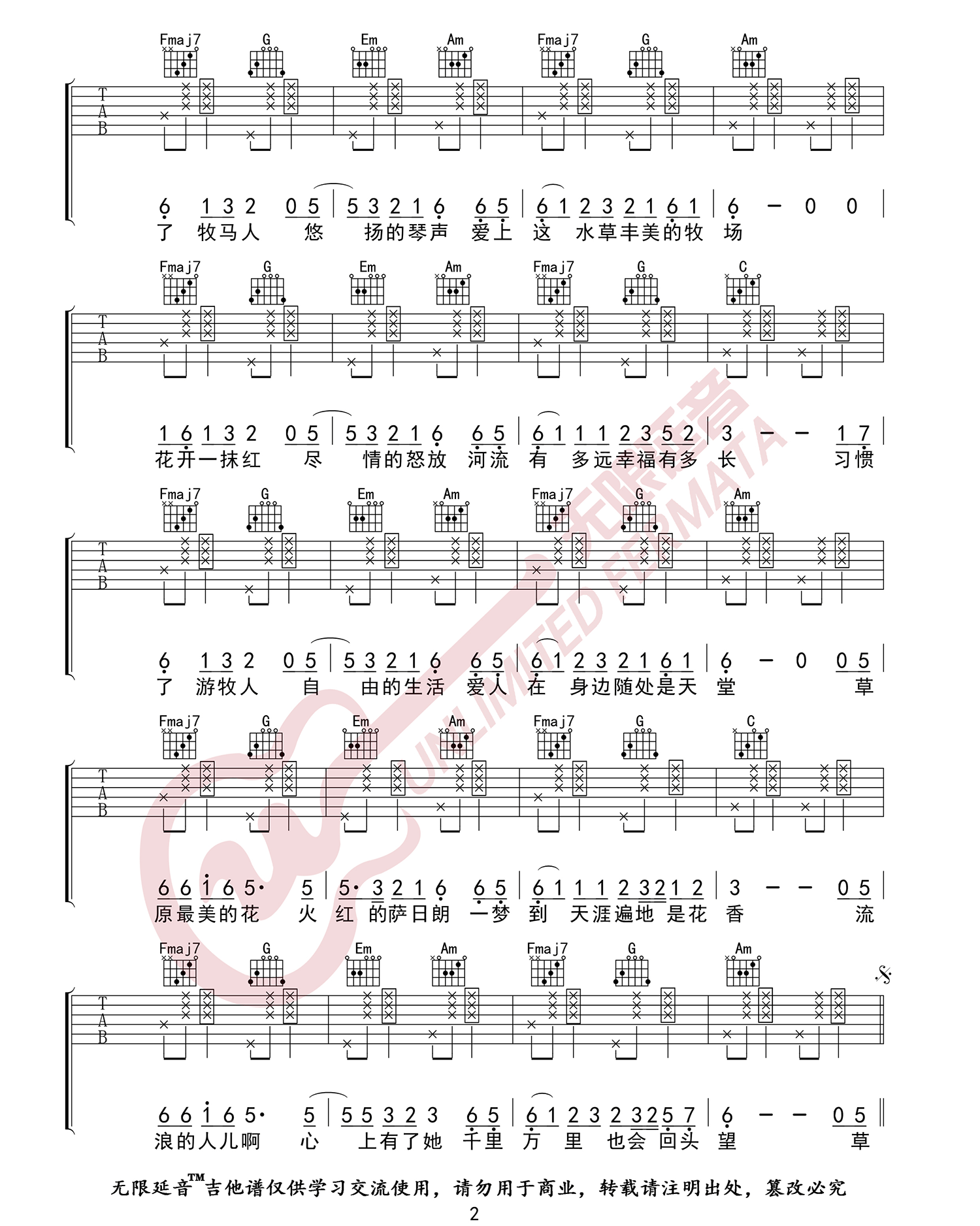 要不要买菜《火红的萨日朗》吉他谱_C调原版-图2