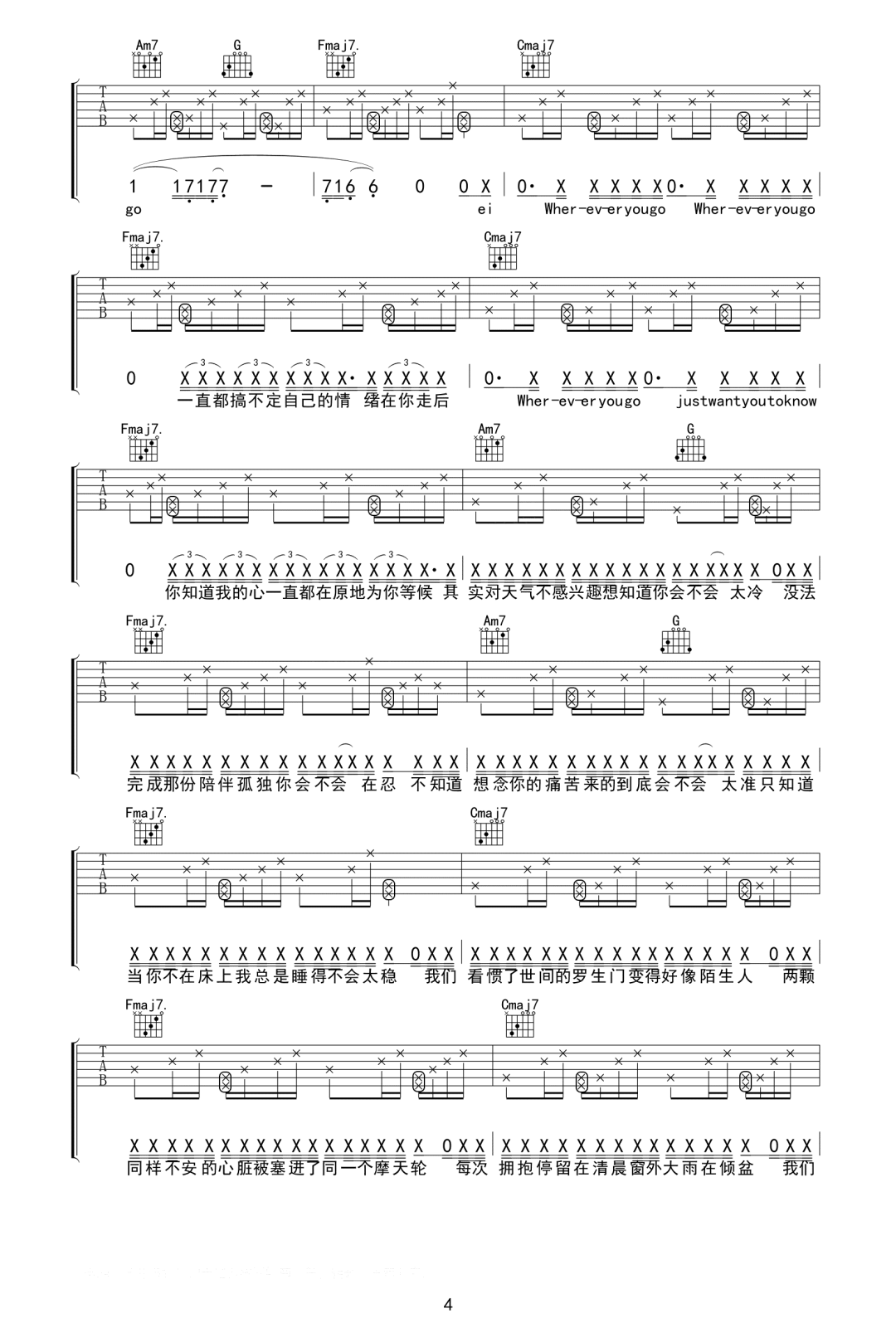 梨冻紧/张子豪《Follow》吉他谱_C调指法弹唱谱-图4