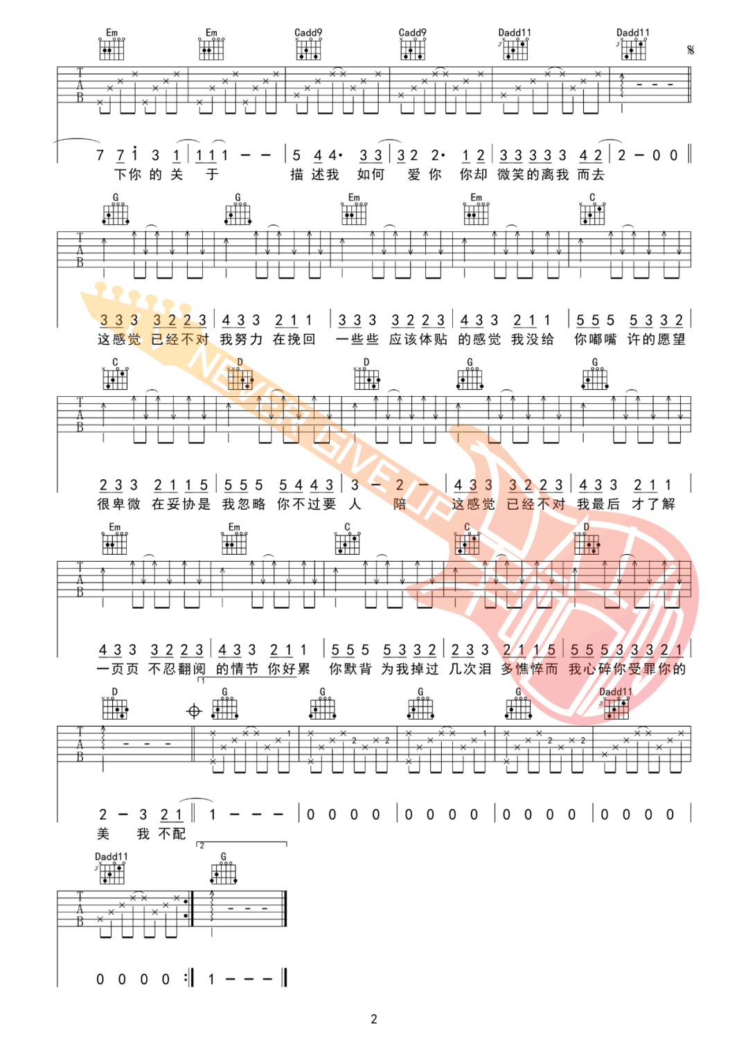 周杰伦《我不配》吉他谱_G调指法弹唱谱-图2