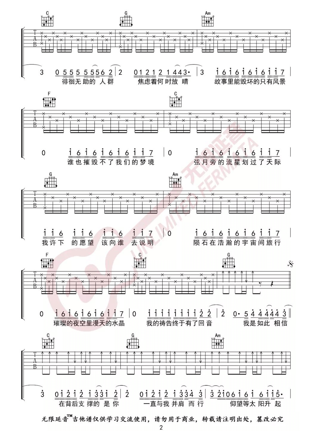周杰伦《我是如此相信》吉他谱_C调原版指法弹唱谱-图2