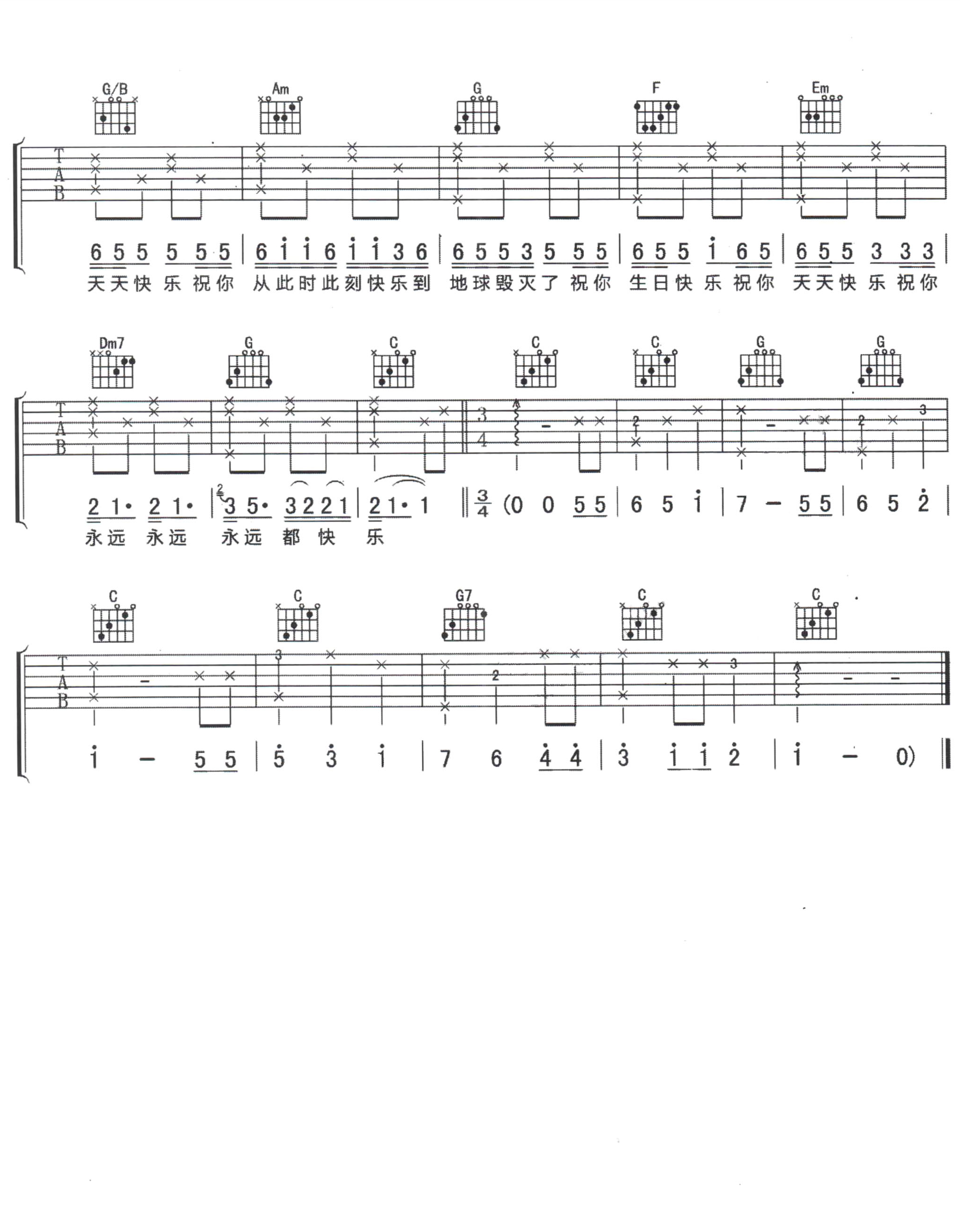李雪莱《生日快乐》吉他谱_C调简单版弹唱谱-图2
