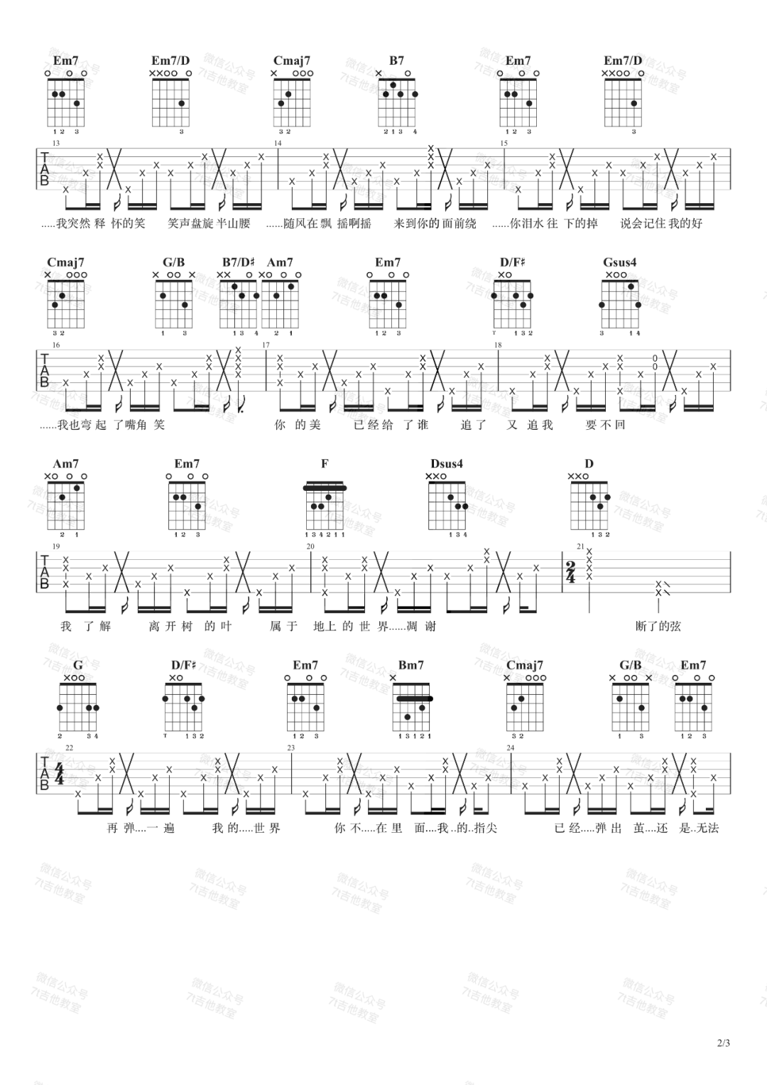 周杰伦《断了的弦》吉他谱_G调拍弦版弹唱谱-图2