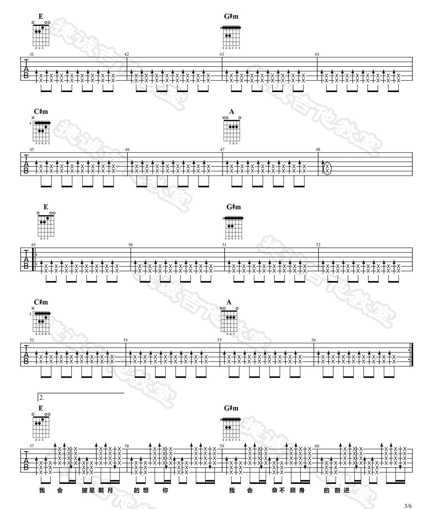 告五人《披星戴月的想你》吉他谱_E调原版弹唱谱-图3