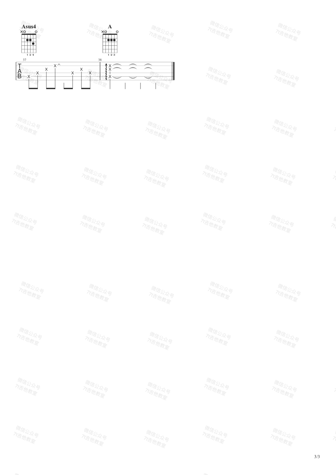 袁娅维《旅行中忘记》吉他谱_A调原版弹唱谱-图3