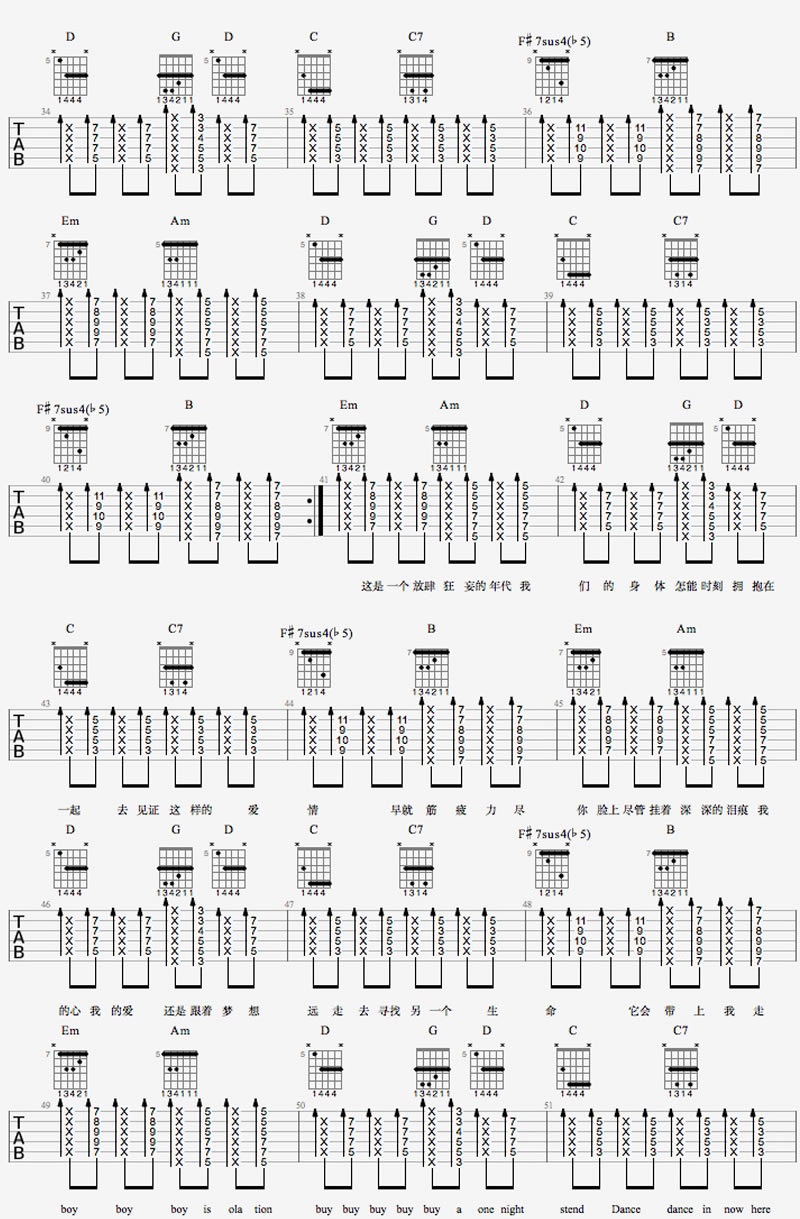 海龟先生《男孩别哭》吉他谱_G调弹唱谱-图3