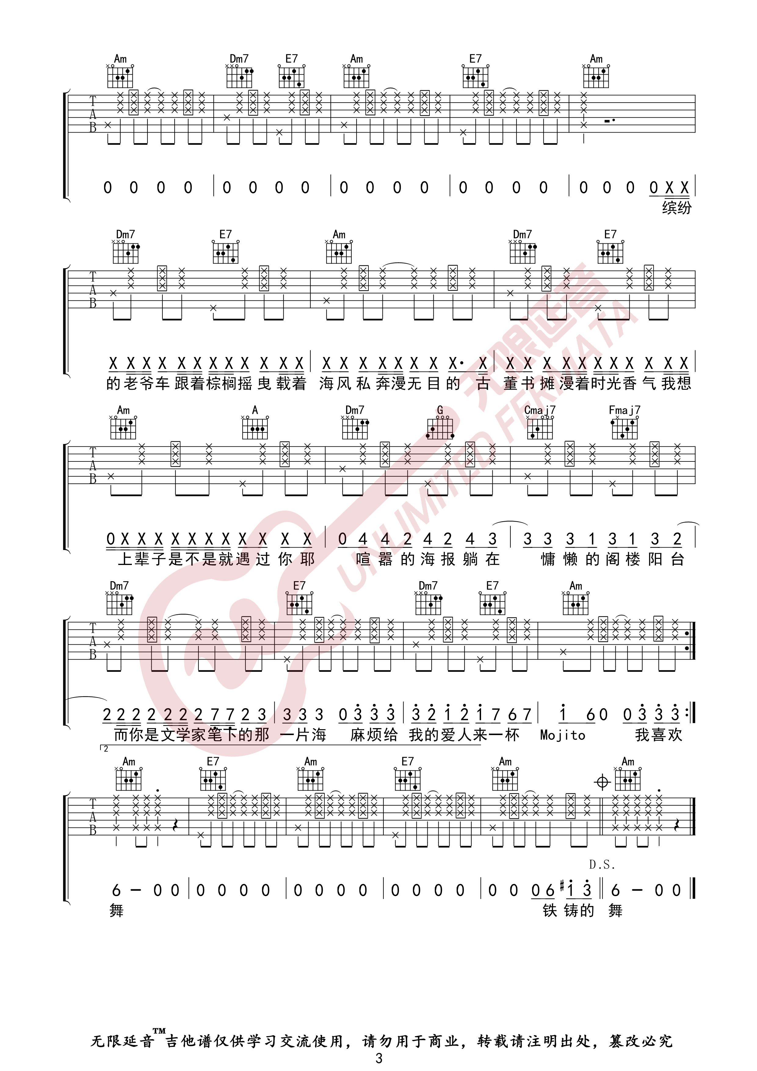 周杰伦《Mojito》吉他谱_C调原版弹唱谱-图3
