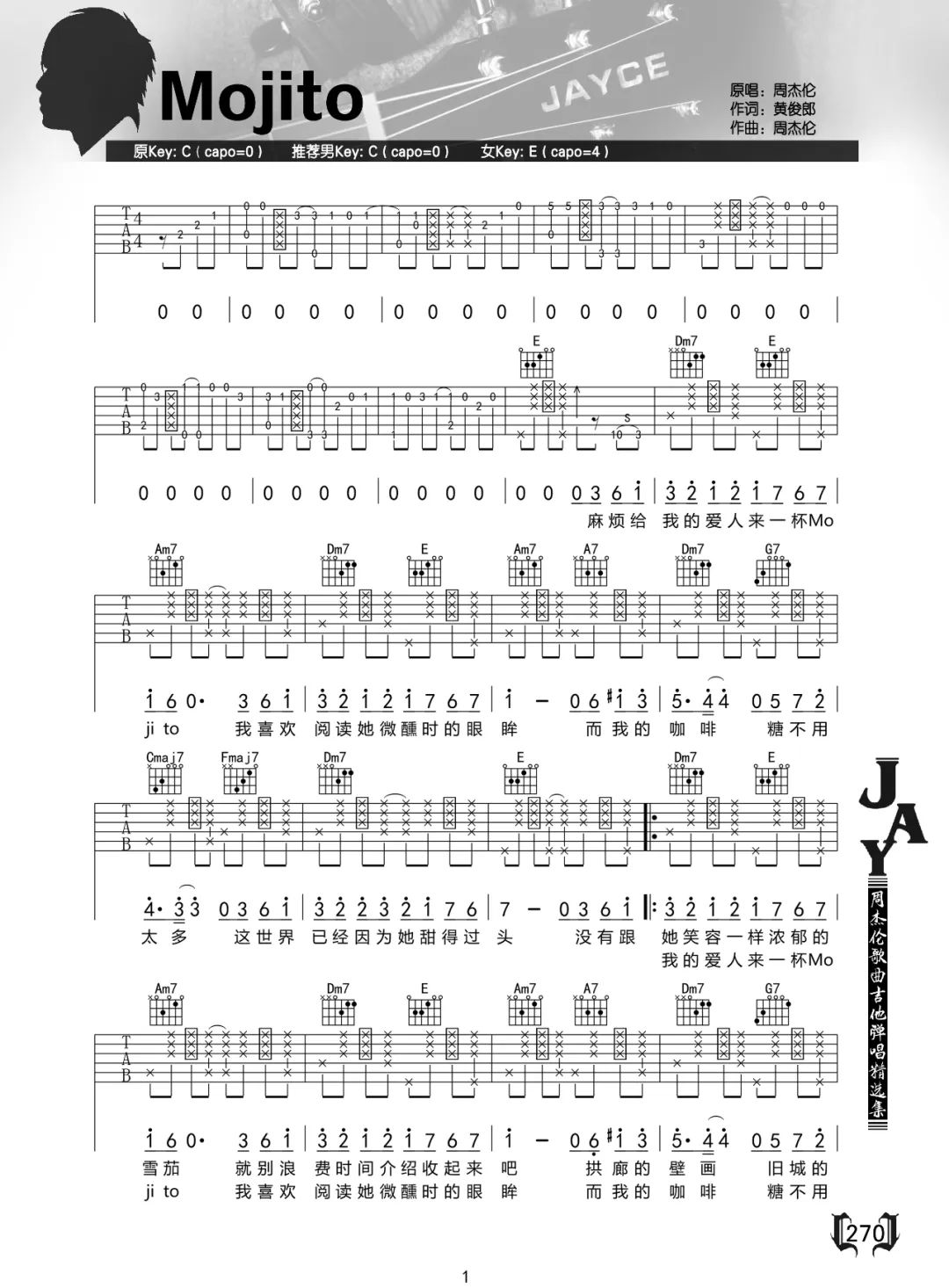 周杰伦《Mojito》吉他谱_C调拍弦版弹唱谱-图1
