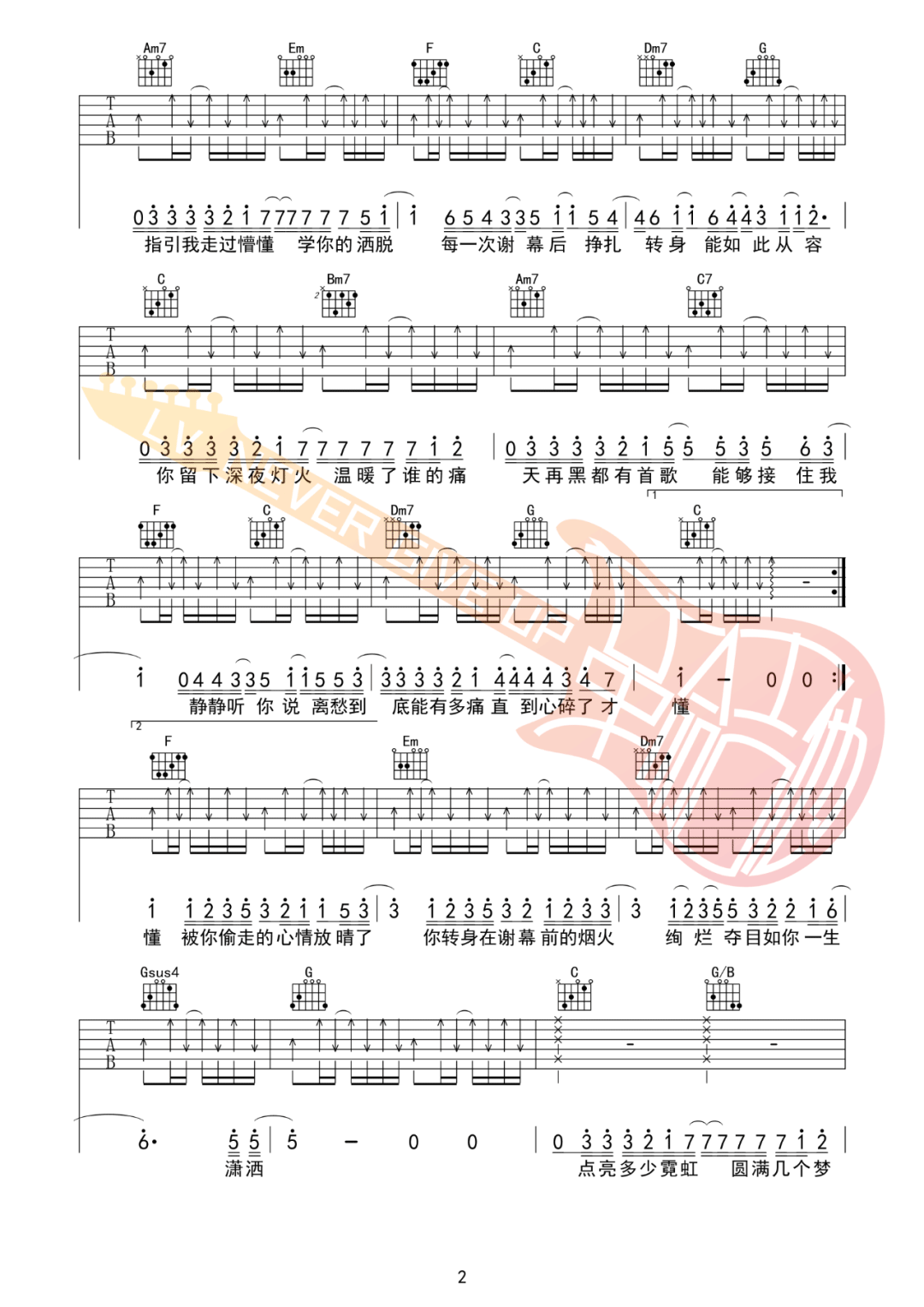 林俊杰《谢幕》吉他谱_C调拍弦版弹唱谱-图2