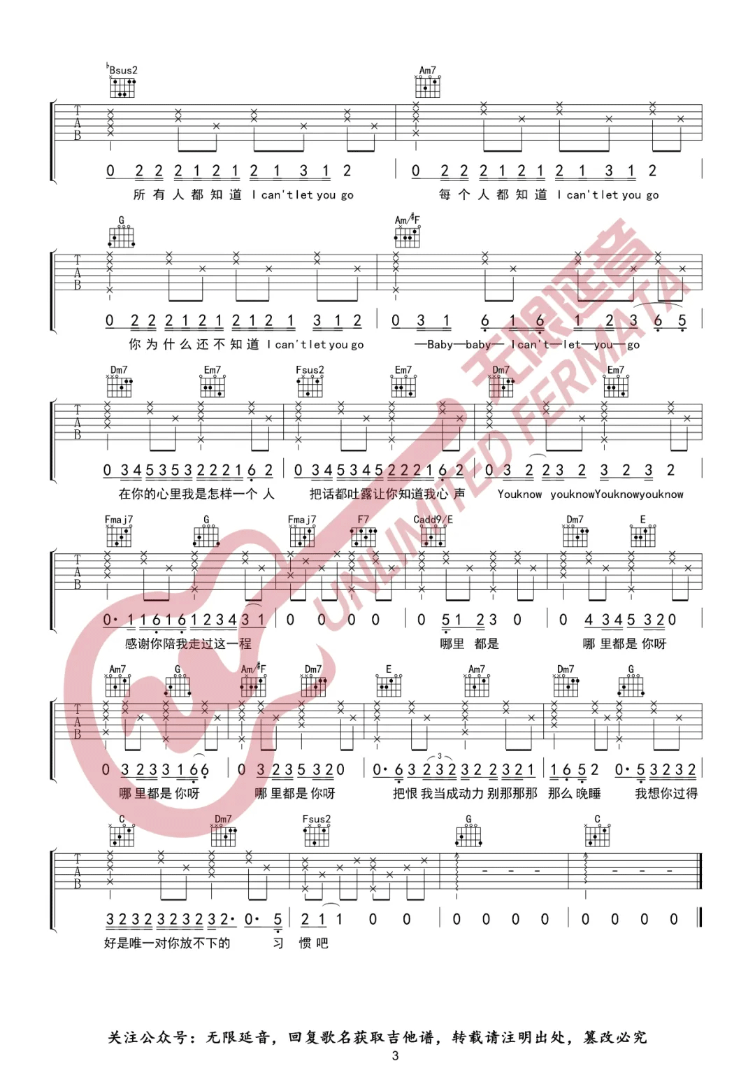 队长《哪里都是你2.0》吉他谱_C调原版弹唱谱-图2