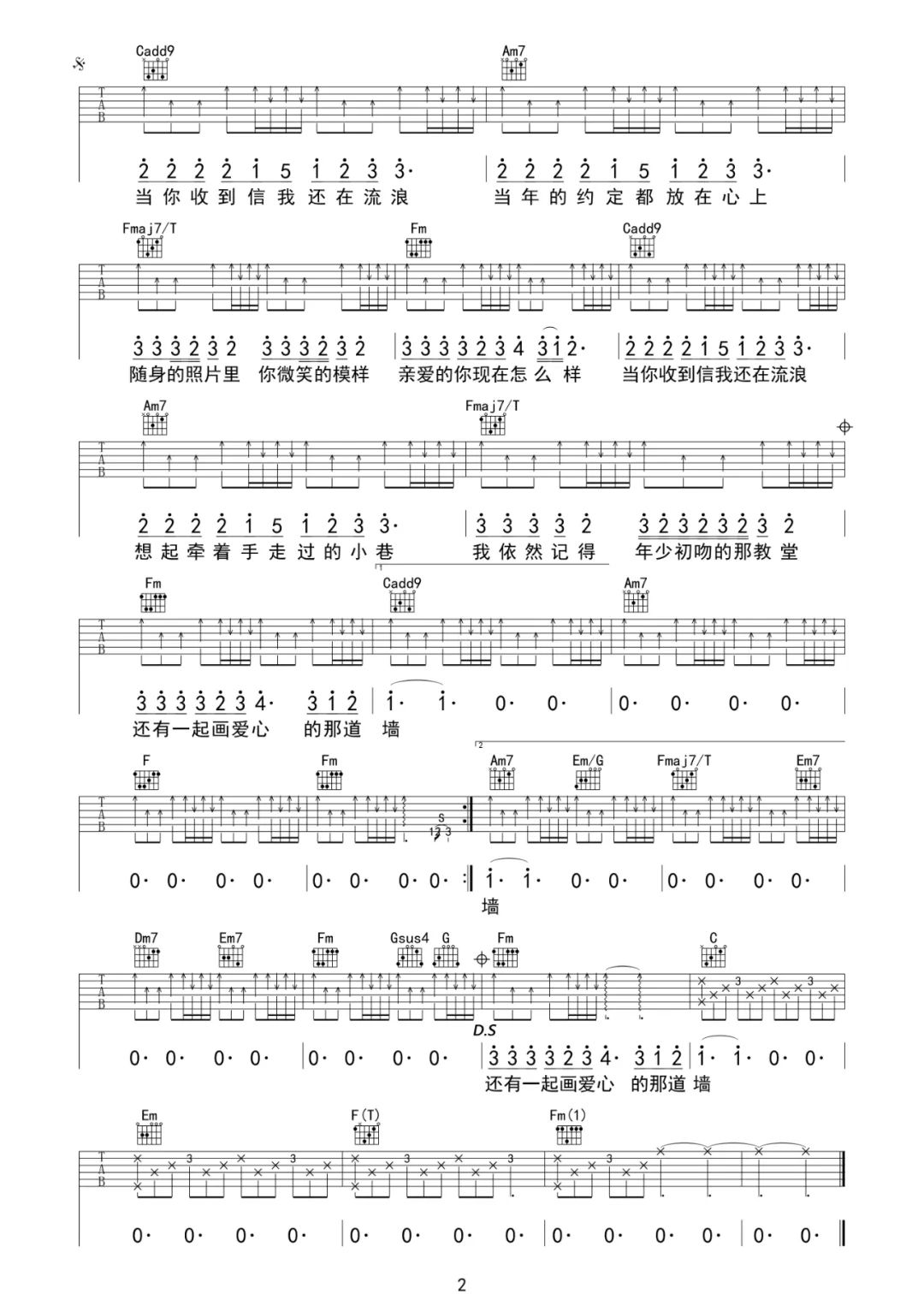 周杰伦《还在流浪》吉他谱_《还在流浪》C调弹唱谱-图2