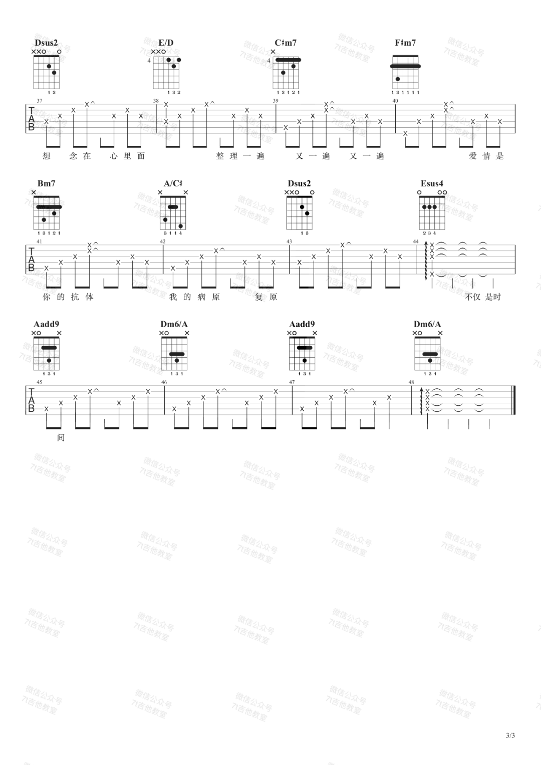 孟慧圆《想念拟人化》吉他谱_A调原版弹唱谱-图3