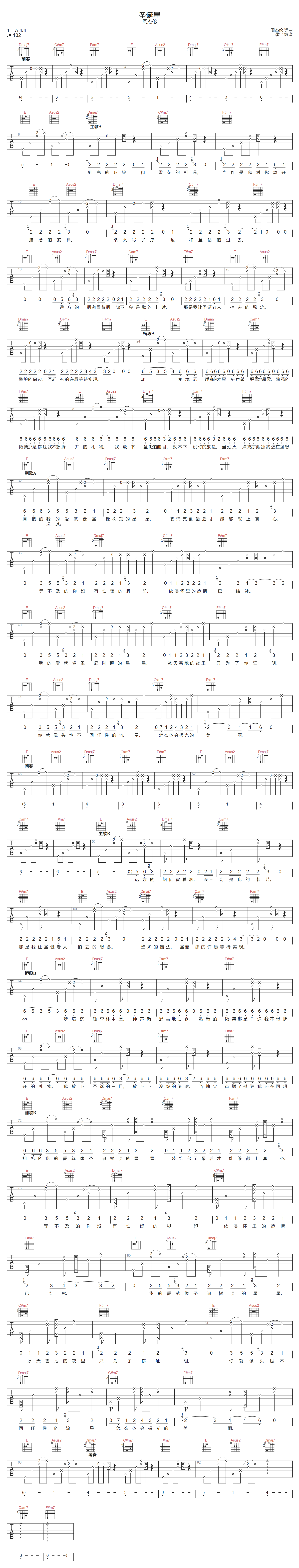 周杰伦《圣诞星》吉他谱_A调原版弹唱谱-图1