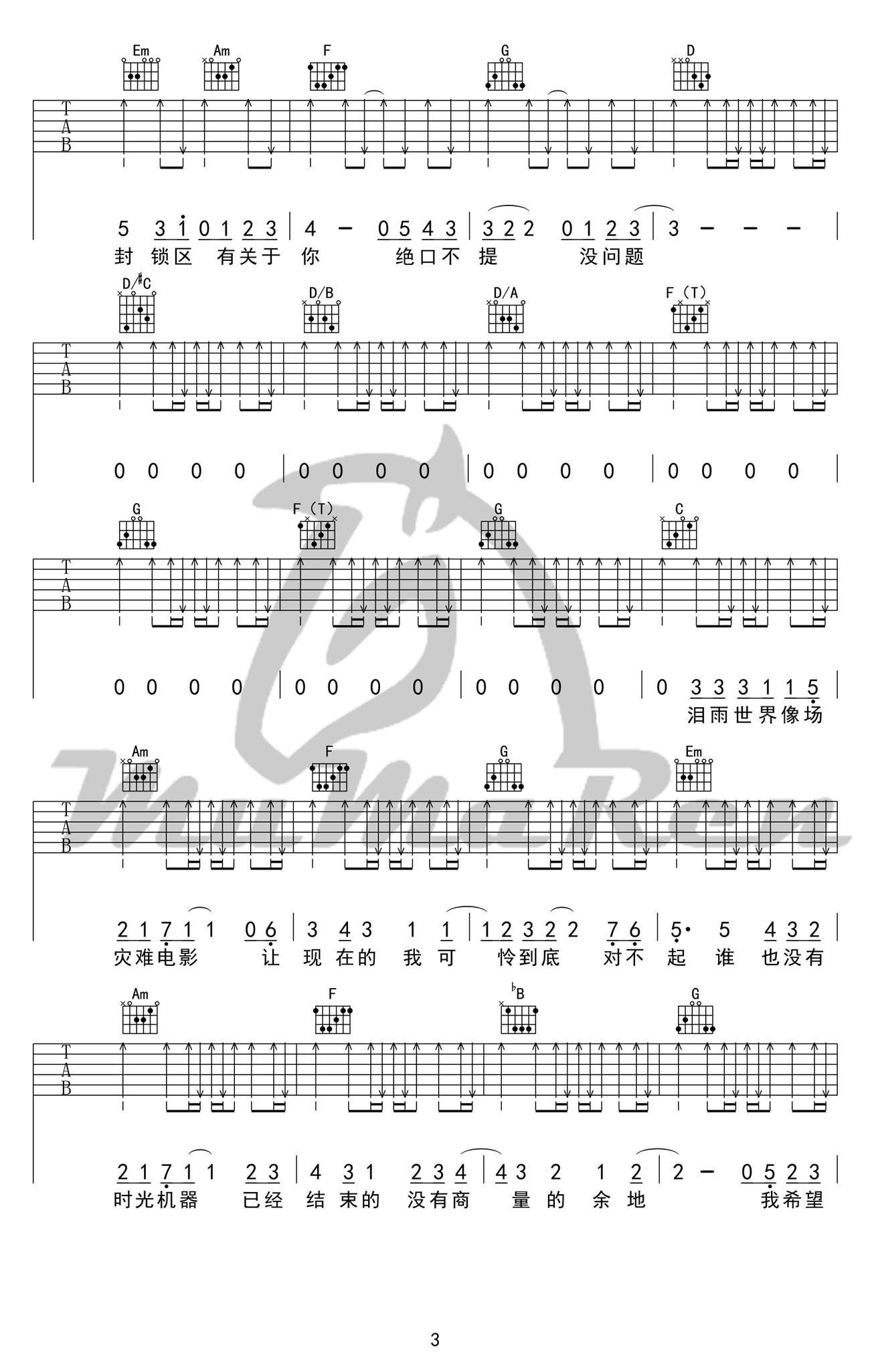 陈小春《独家记忆》吉他谱_C调转D指法_我不是伟人吉他谱-图3