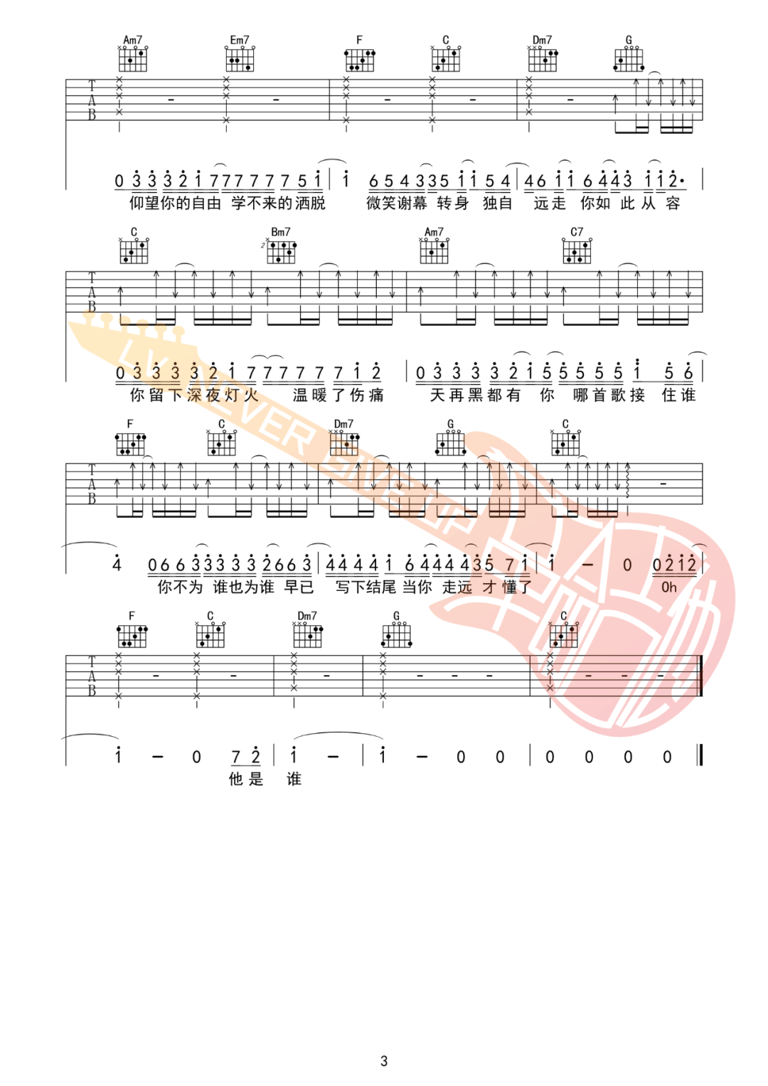 林俊杰《谢幕》吉他谱_C调拍弦版弹唱谱-图3