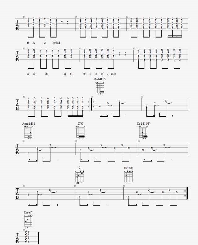 岛屿心情《8+8=8》吉他谱_C调原版弹唱谱-图3
