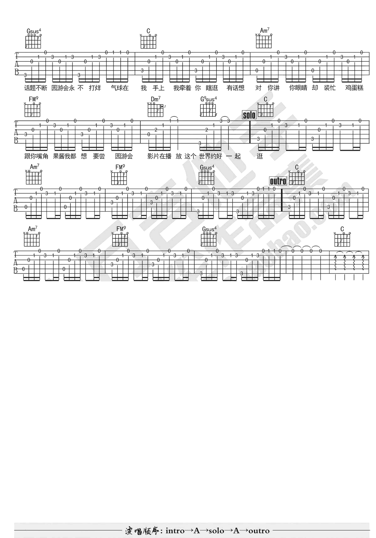 周杰伦《园游会》吉他谱_C调原版弹唱谱-图2
