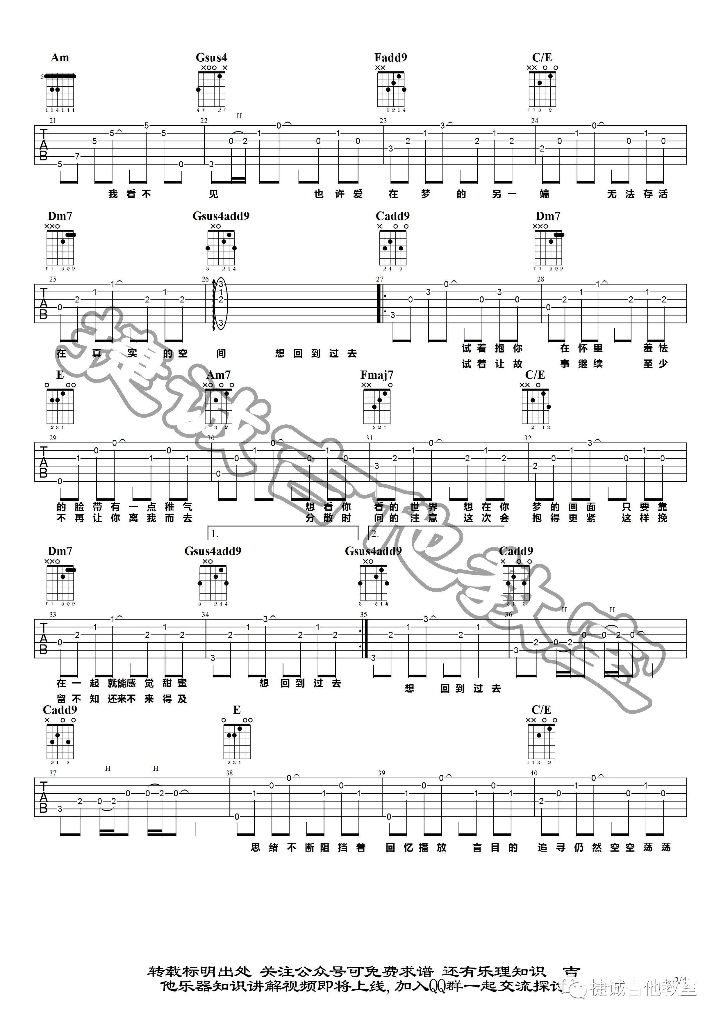 周杰伦《回到过去》吉他谱_C调弹唱谱-图2