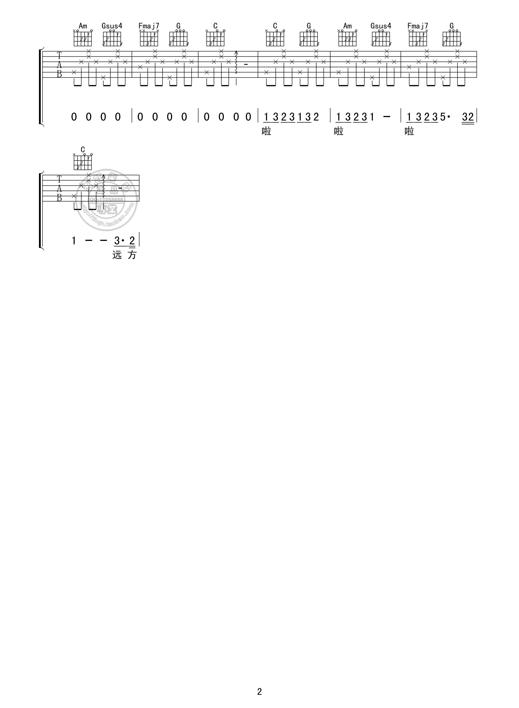 Sweety《樱花草》吉他谱_C调指法简单版弹唱谱-图2