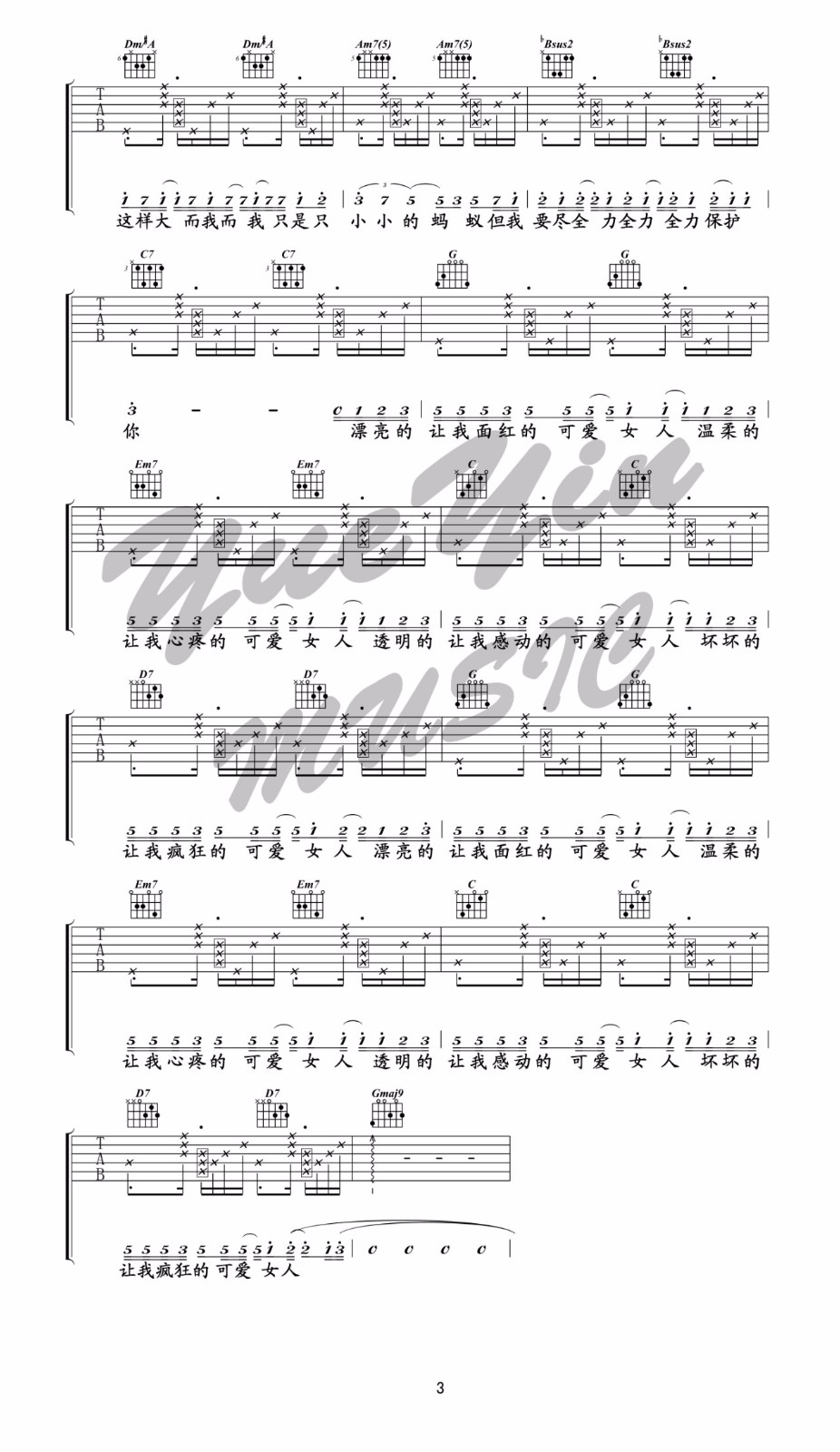 周杰伦《可爱女人》吉他谱_F调原版弹唱谱-图3