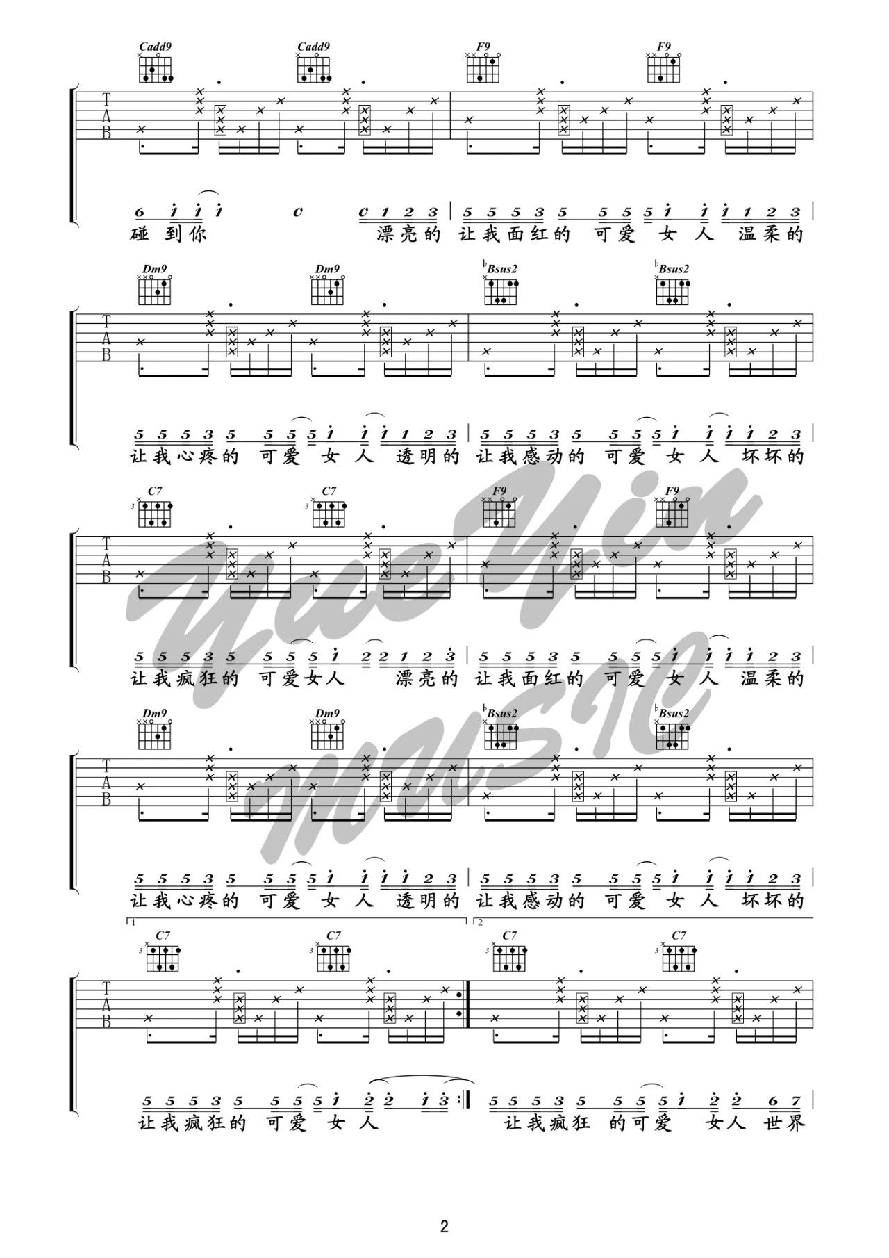 周杰伦《可爱女人》吉他谱_F调原版弹唱谱-图2