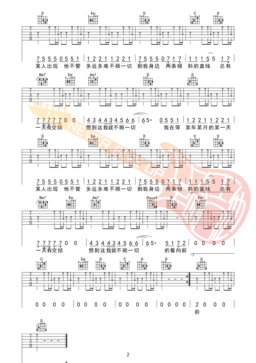 苏星婕《我在等》吉他谱_G调原版弹唱谱-图2