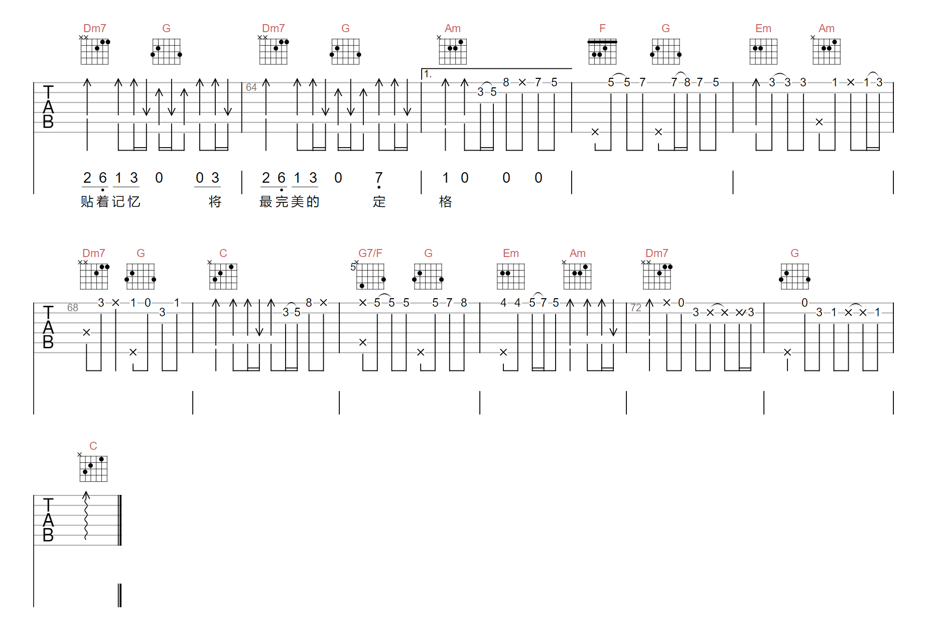 郑伊健《心照》吉他谱_C调原版弹唱谱-图3