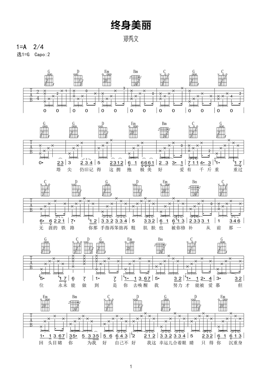 郑秀文《终身美丽》吉他谱_G调原版弹唱谱-图1