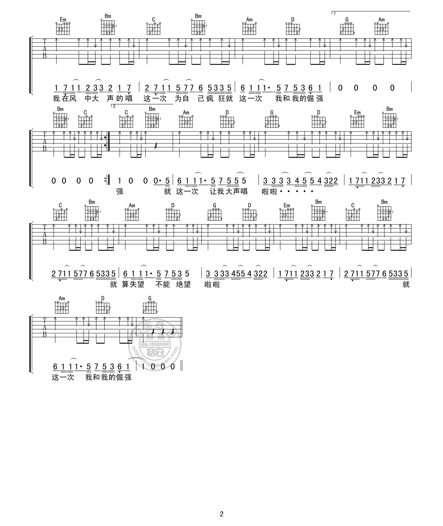 五月天《倔强》吉他谱_G调扫弦版弹唱谱-图2