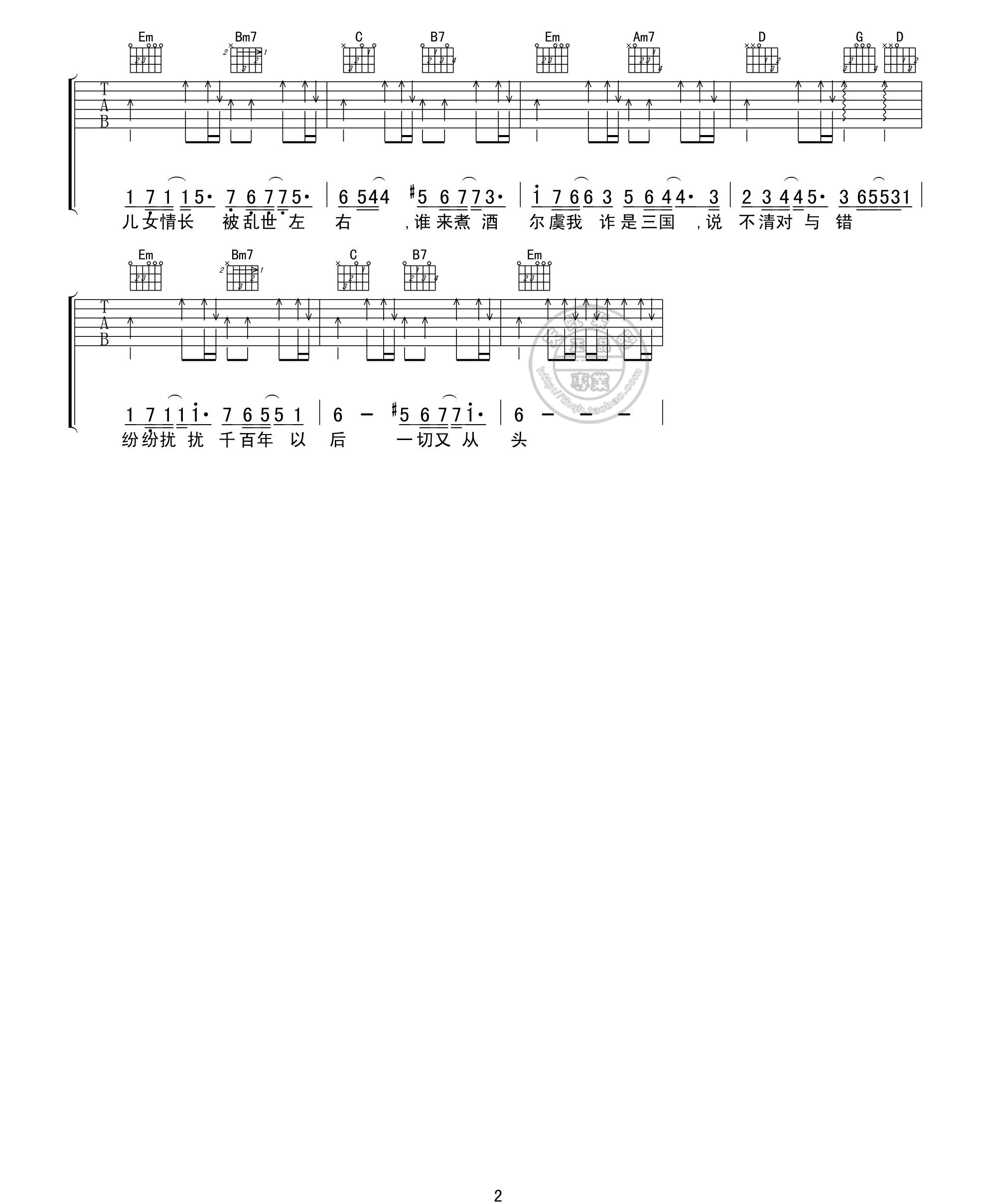 林俊杰《曹操》吉他谱_G调扫弦版弹唱谱-图2