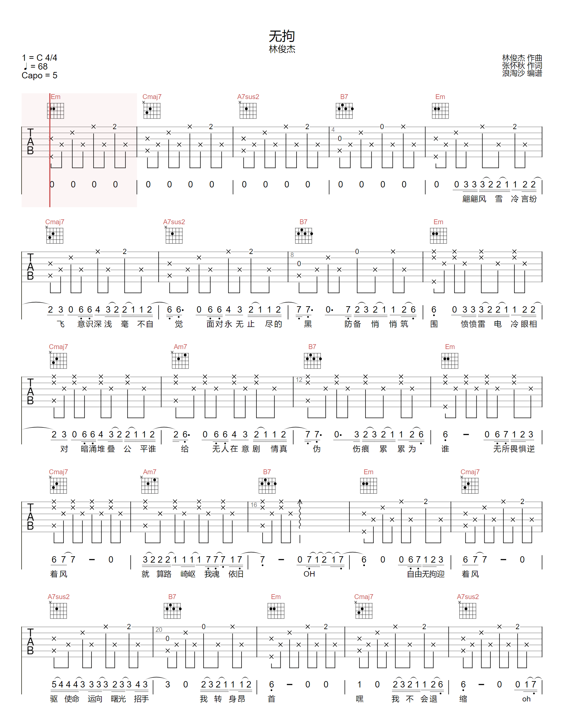 林俊杰《无拘》吉他谱_G调原版弹唱谱-图1