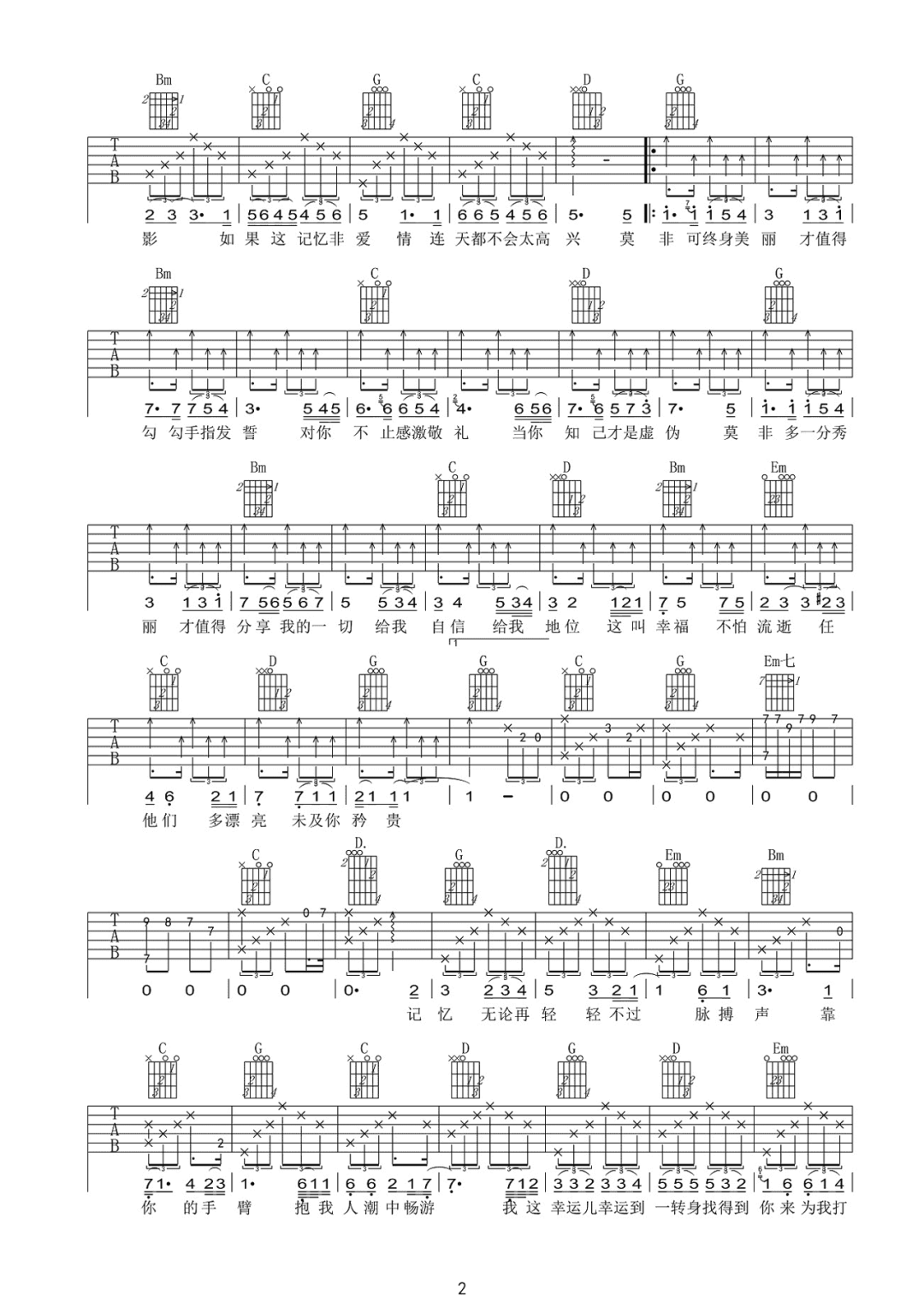 郑秀文《终身美丽》吉他谱_G调原版弹唱谱-图2