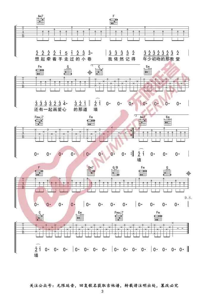 周杰伦《还在流浪》吉他谱_C调弹唱谱-图3