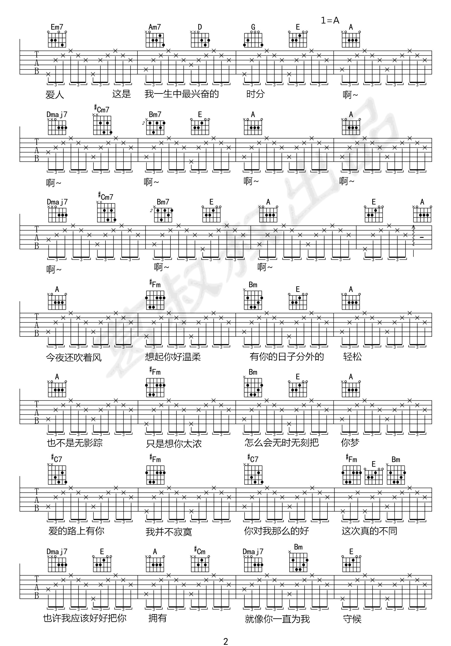 王晰《亲密爱人》吉他谱_G调指法原版弹唱谱-图2