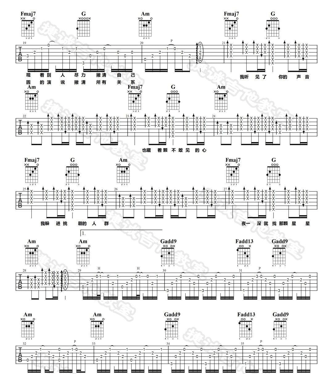 薛之谦《我好像在哪见过你》吉他谱_C调弹唱谱-图2