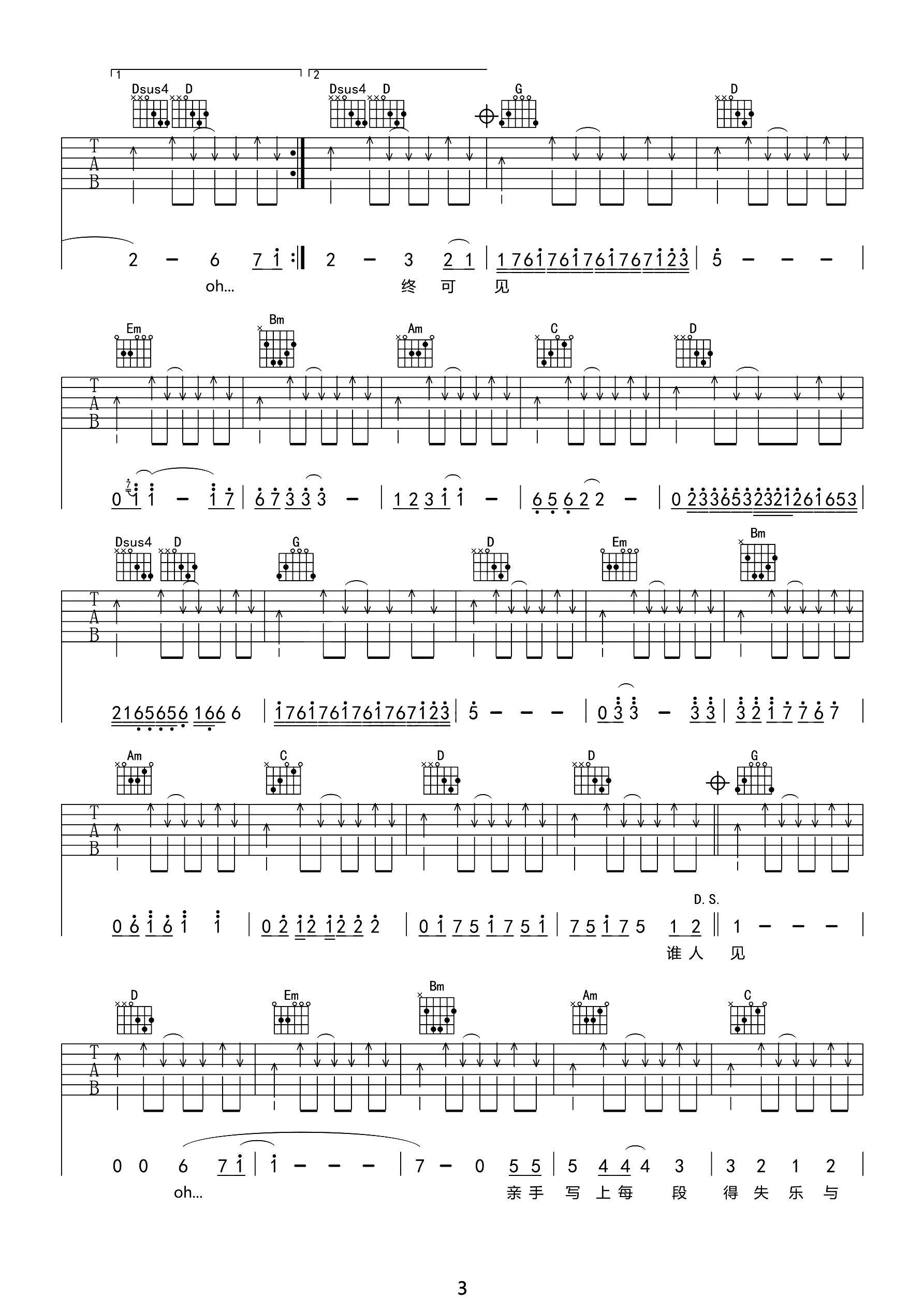 Beyond《不再犹豫》吉他谱_G调扫弦版弹唱谱-图2