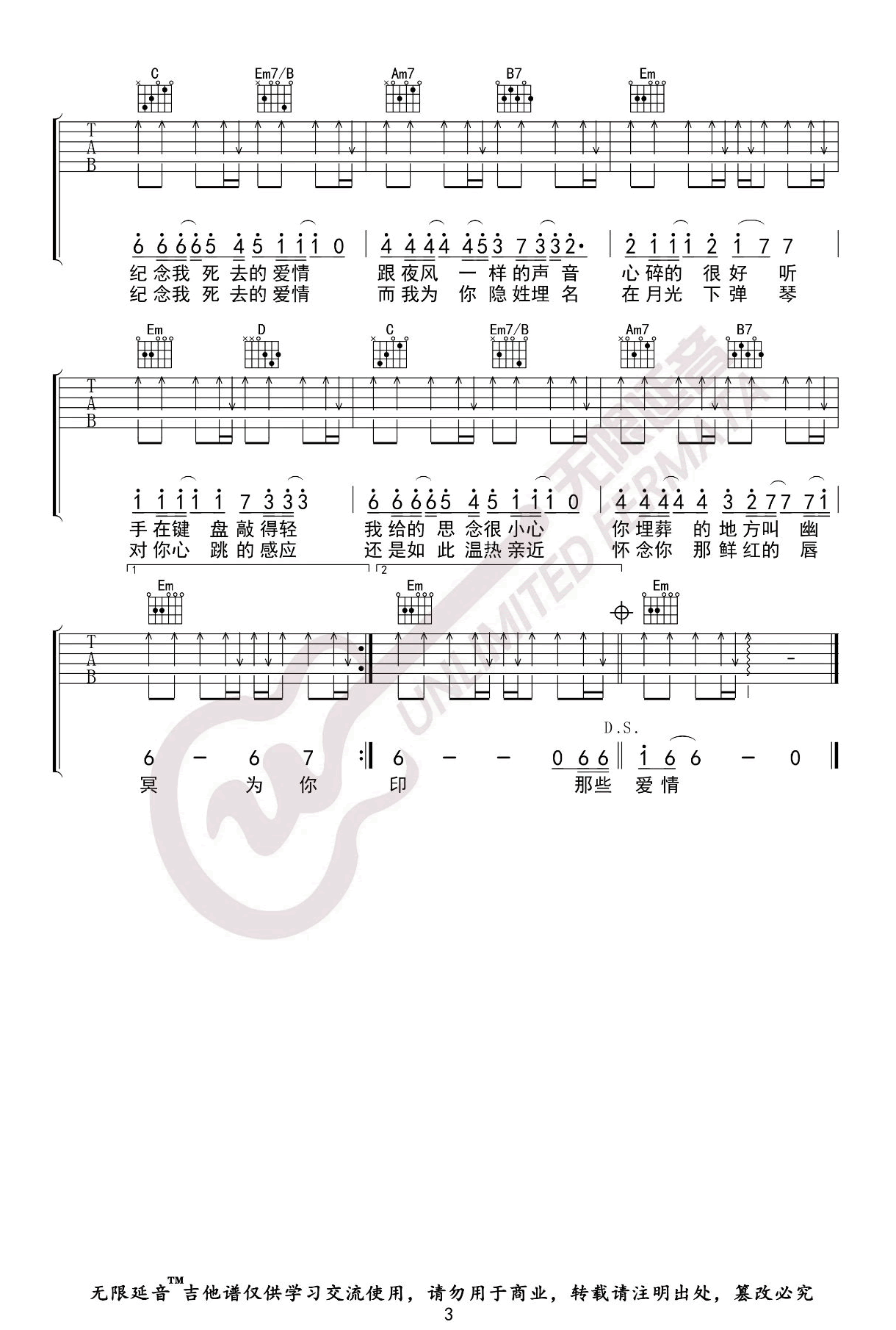 周杰伦《夜曲》吉他谱_G调原版弹唱谱-图3