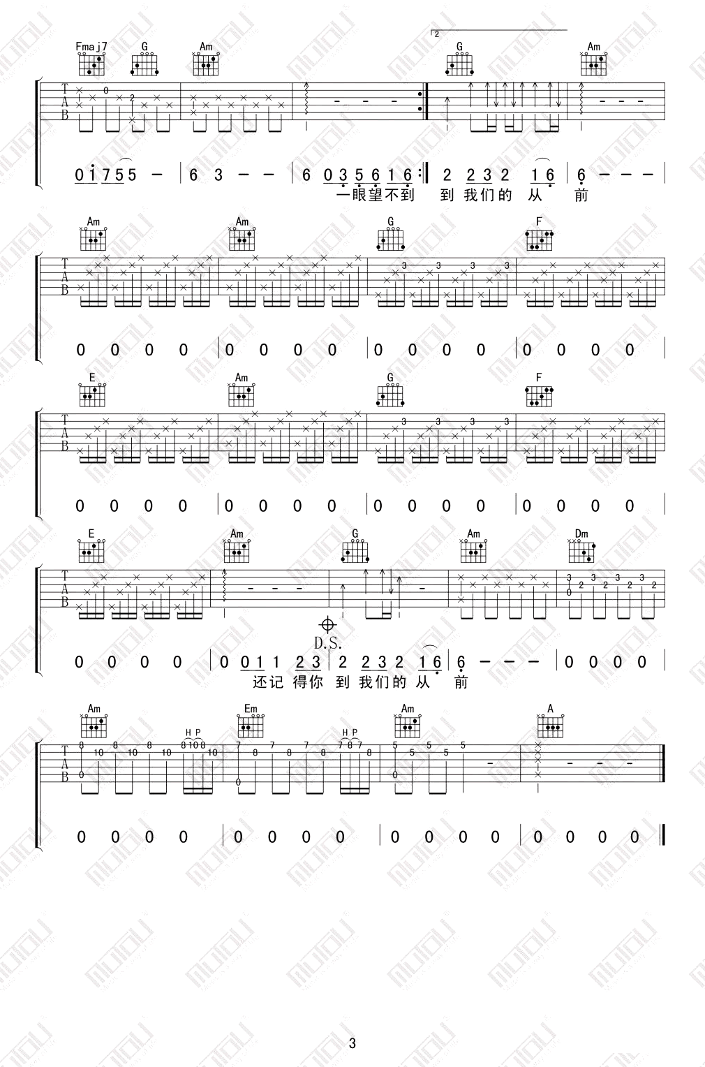 刀郎《西海情歌》吉他谱_C调原版弹唱谱-图3